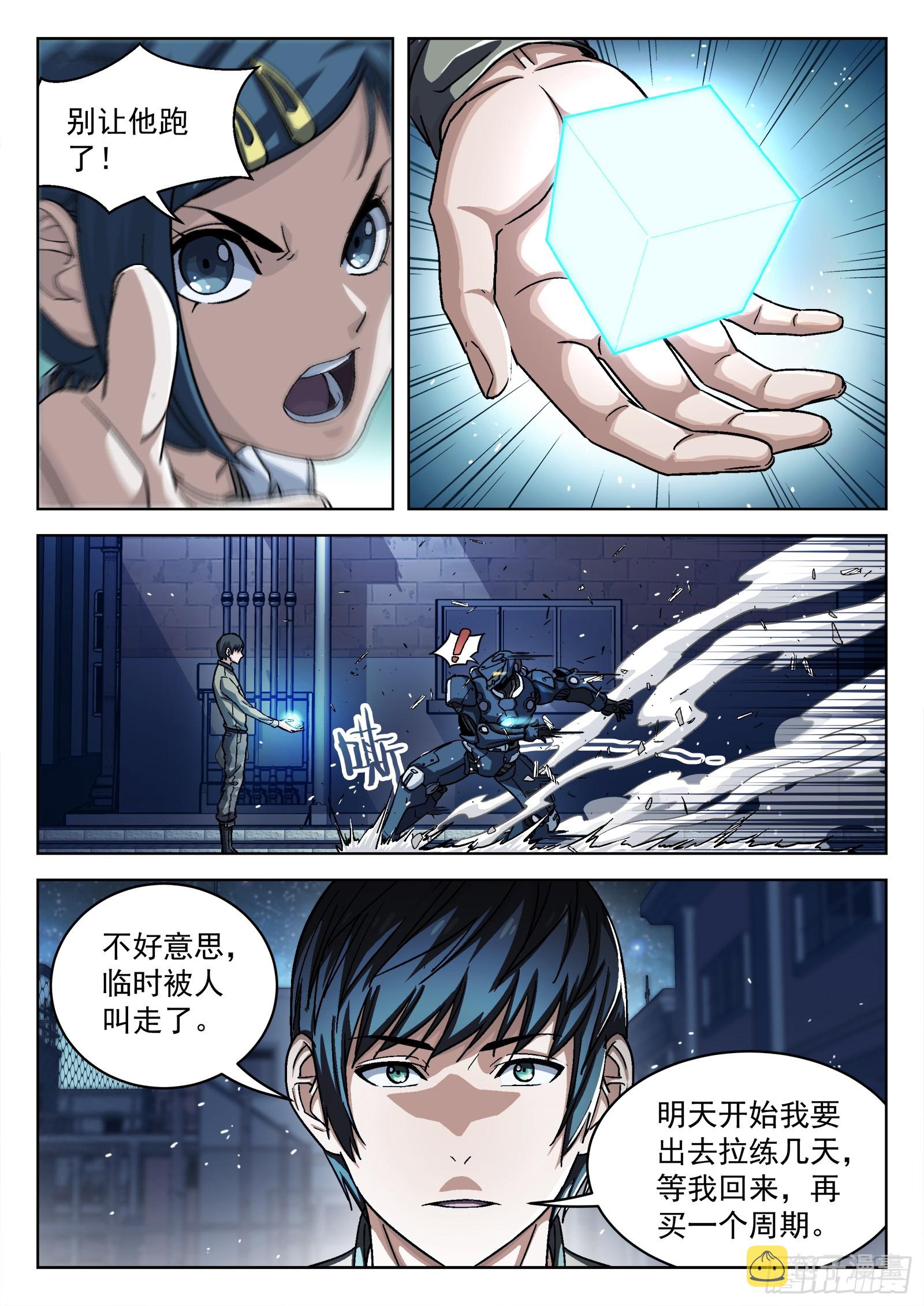 080：别让他跑15P8