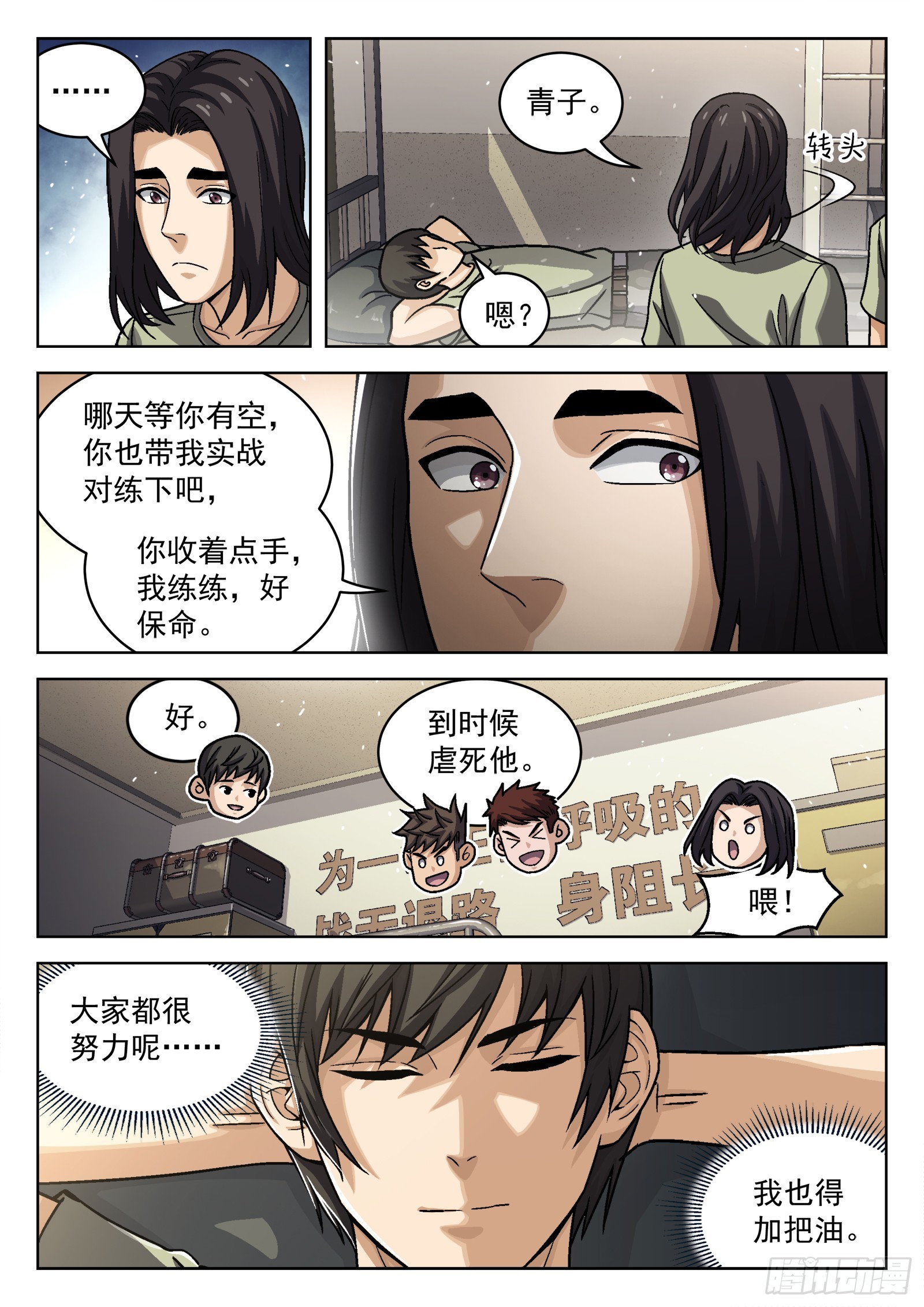 077： 提升 16p10