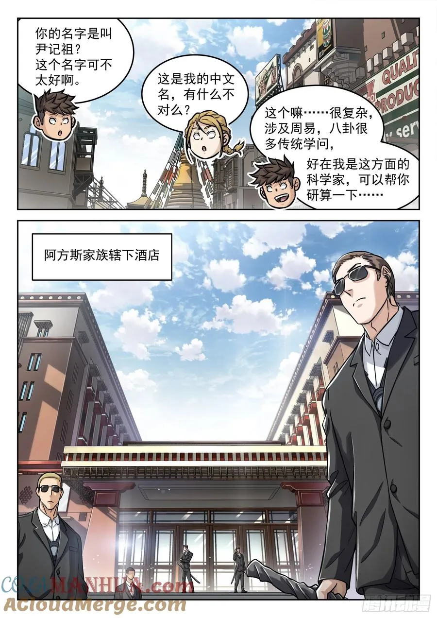 106：出战人选4
