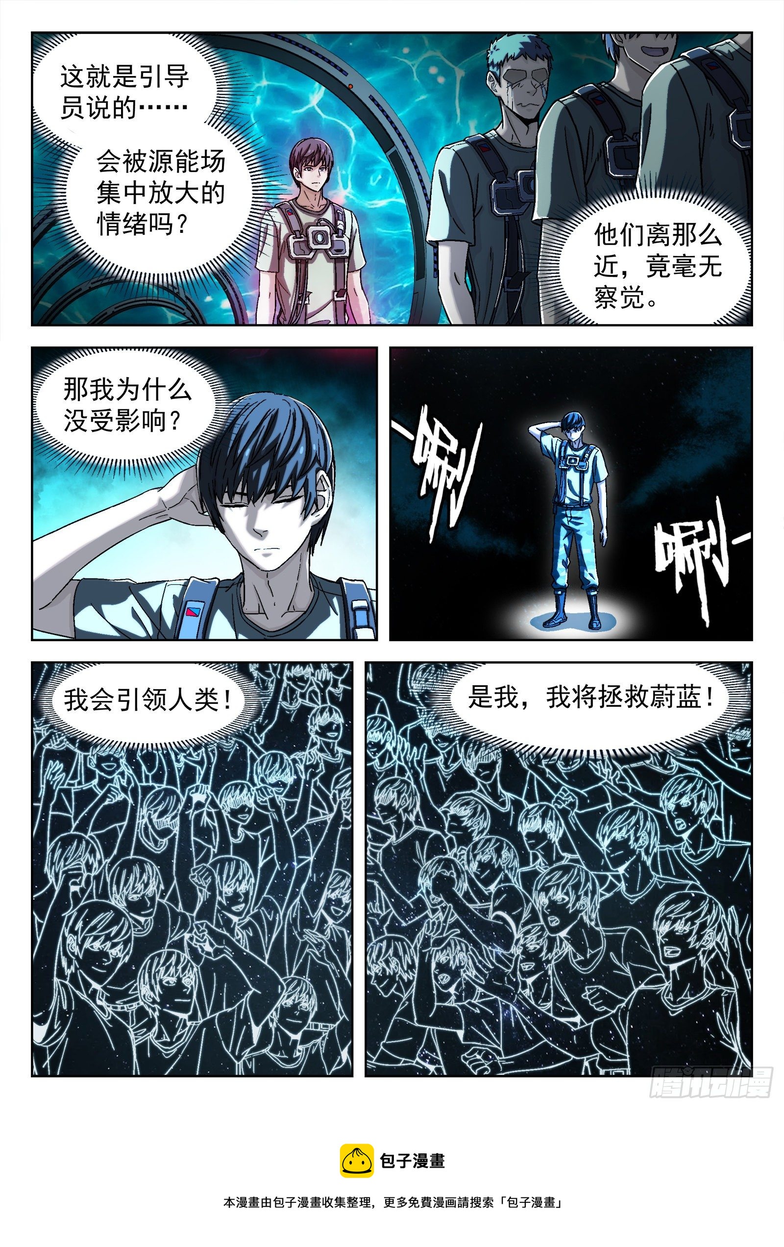 038：上报军团长4