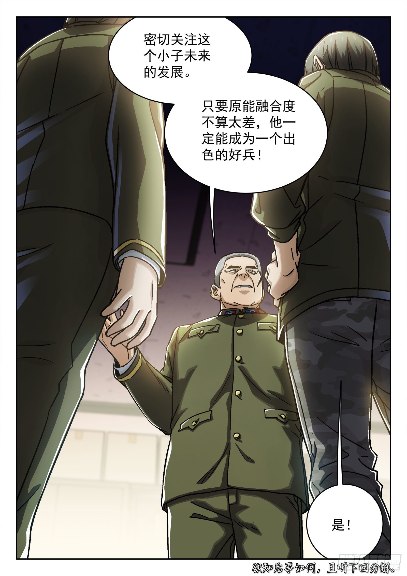 025：盘问24