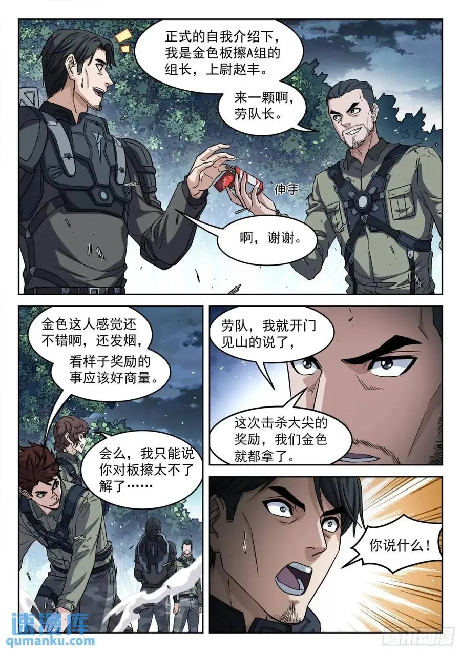 130：奖励分配11