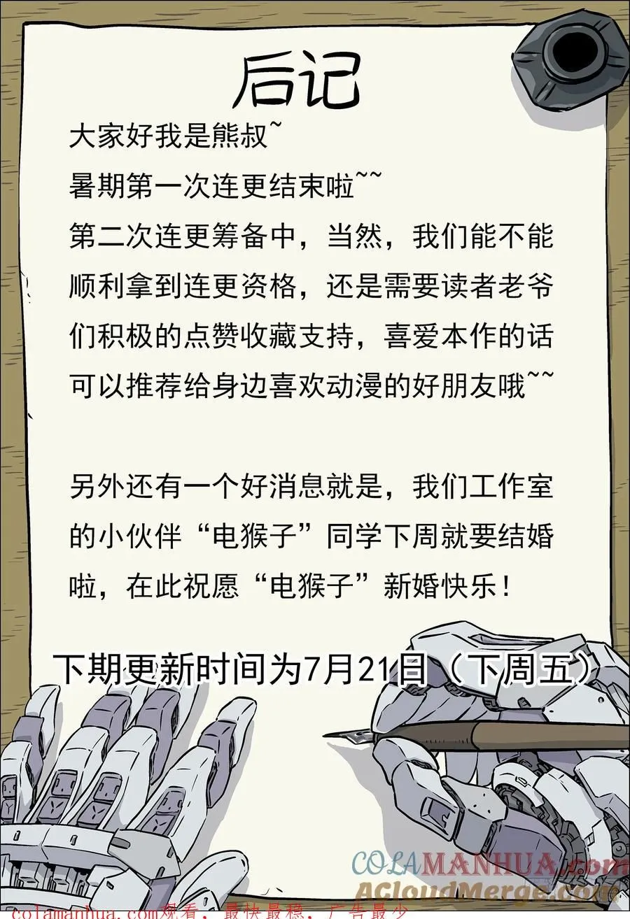116：偷 家14