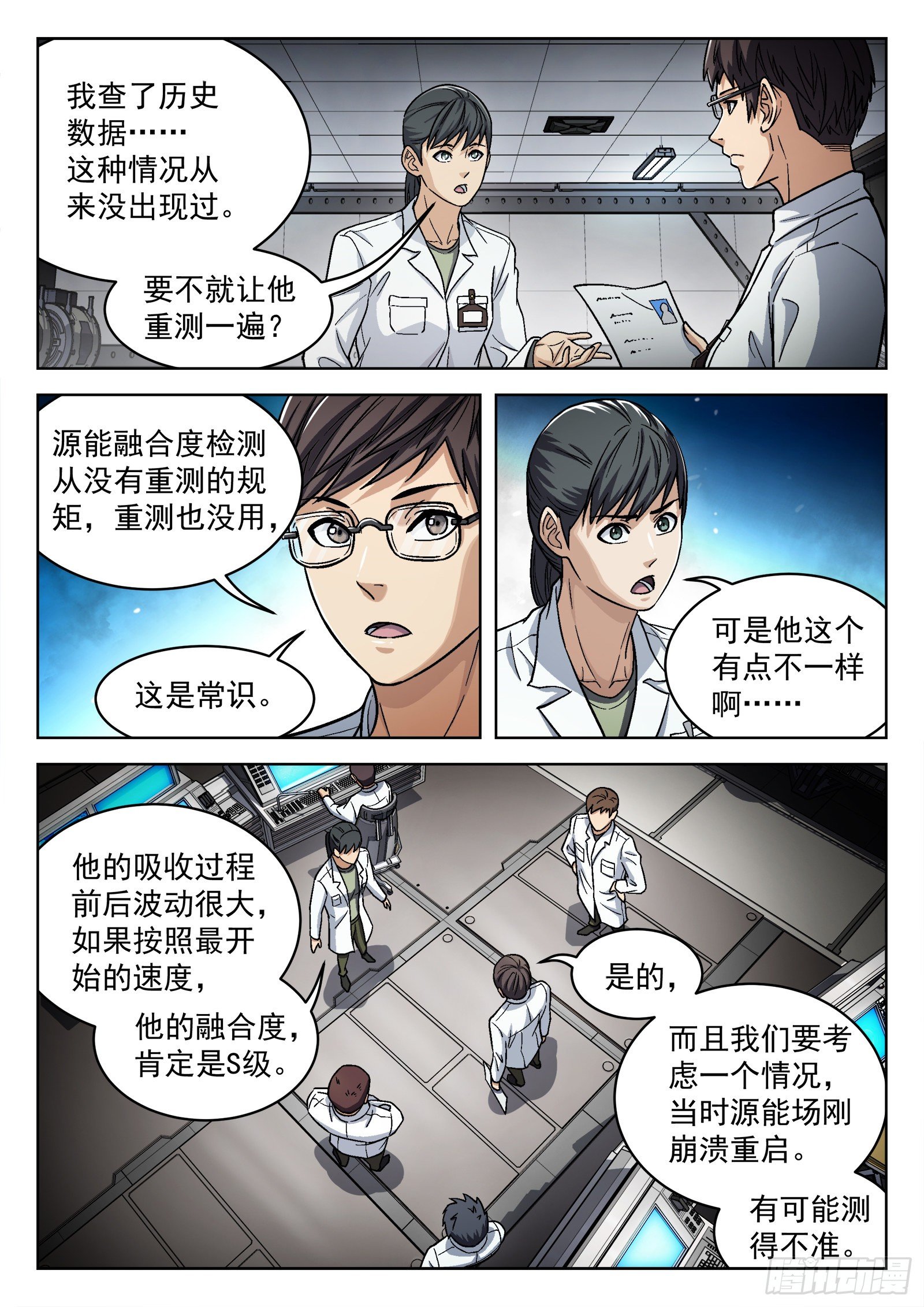 038：上报军团长9