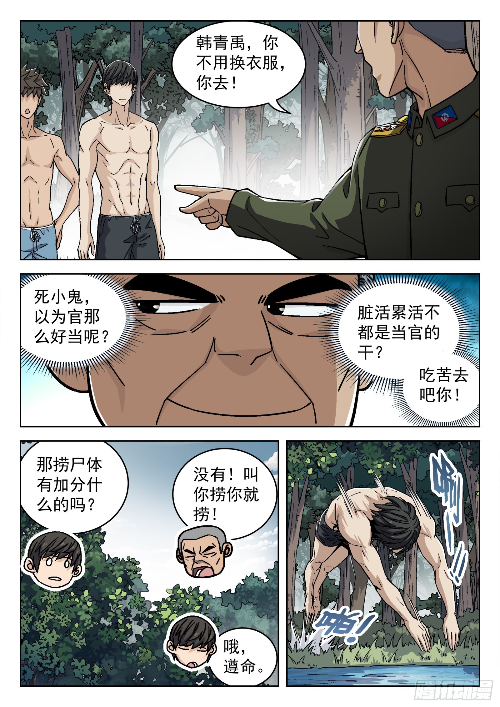048:洗刷派15