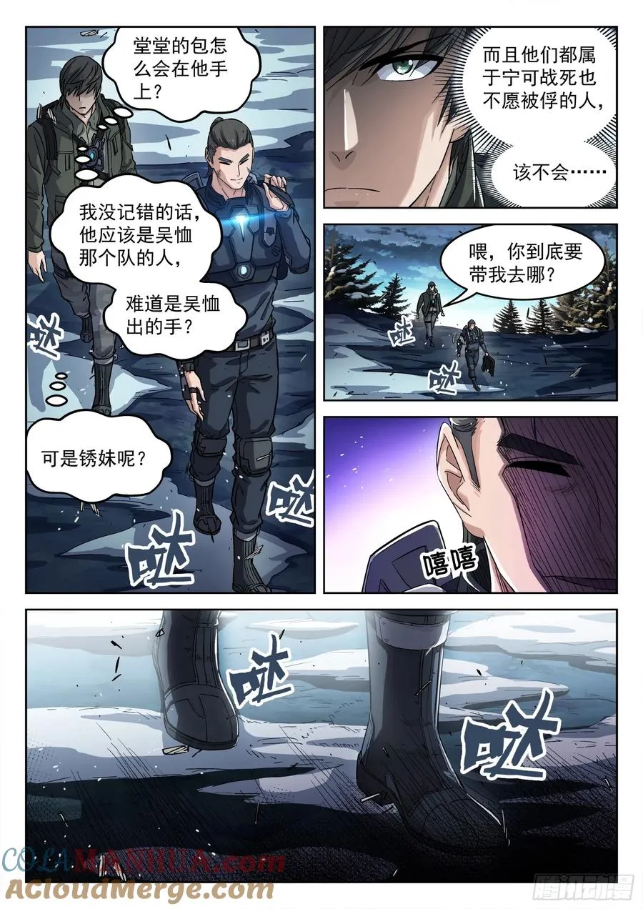 120：峡 谷12