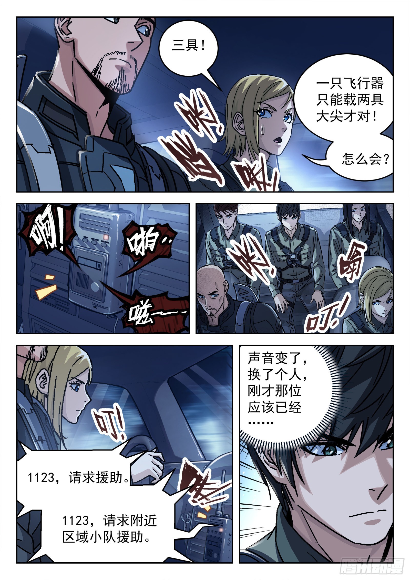057：野外拉练13