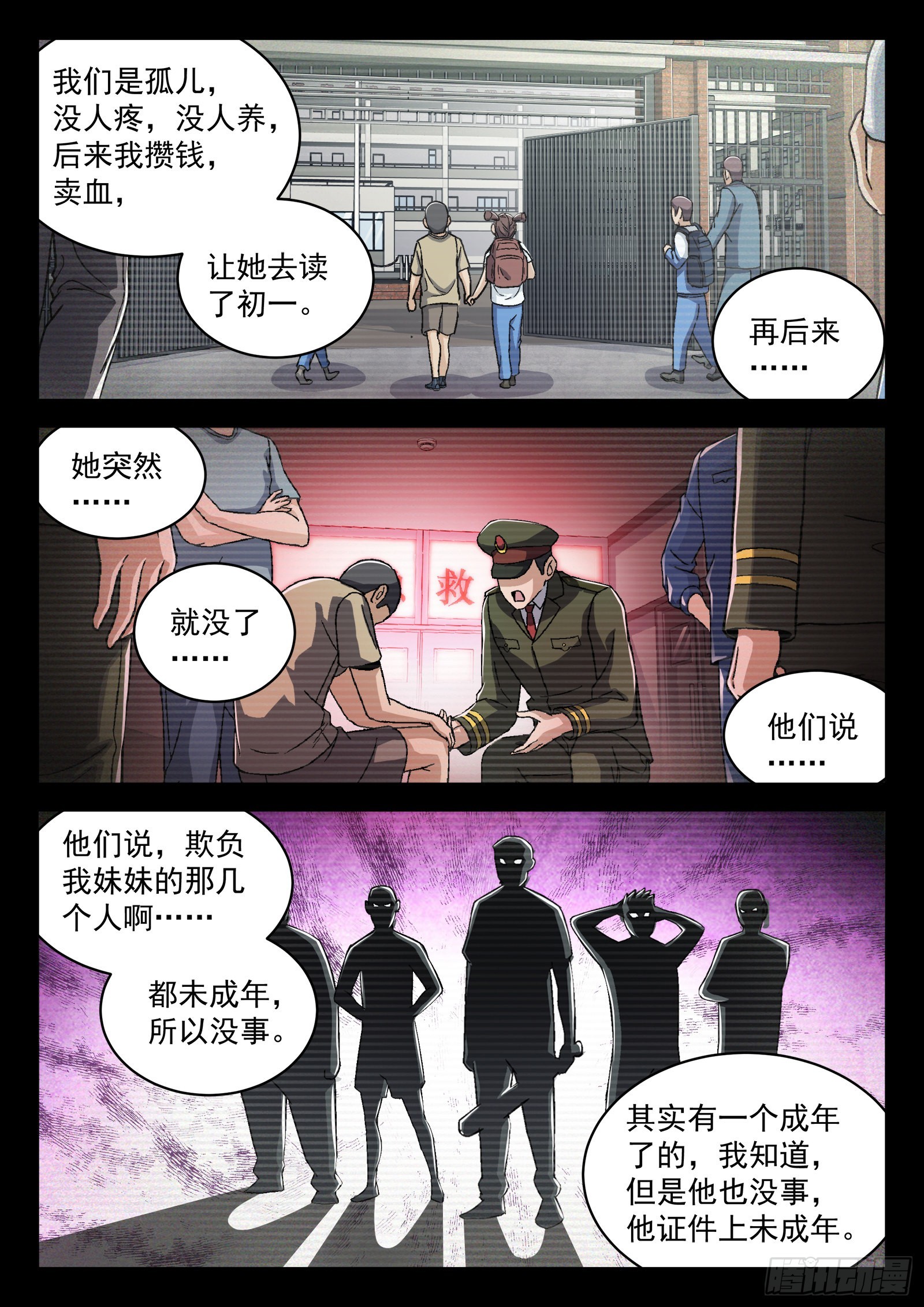 050:下一站1