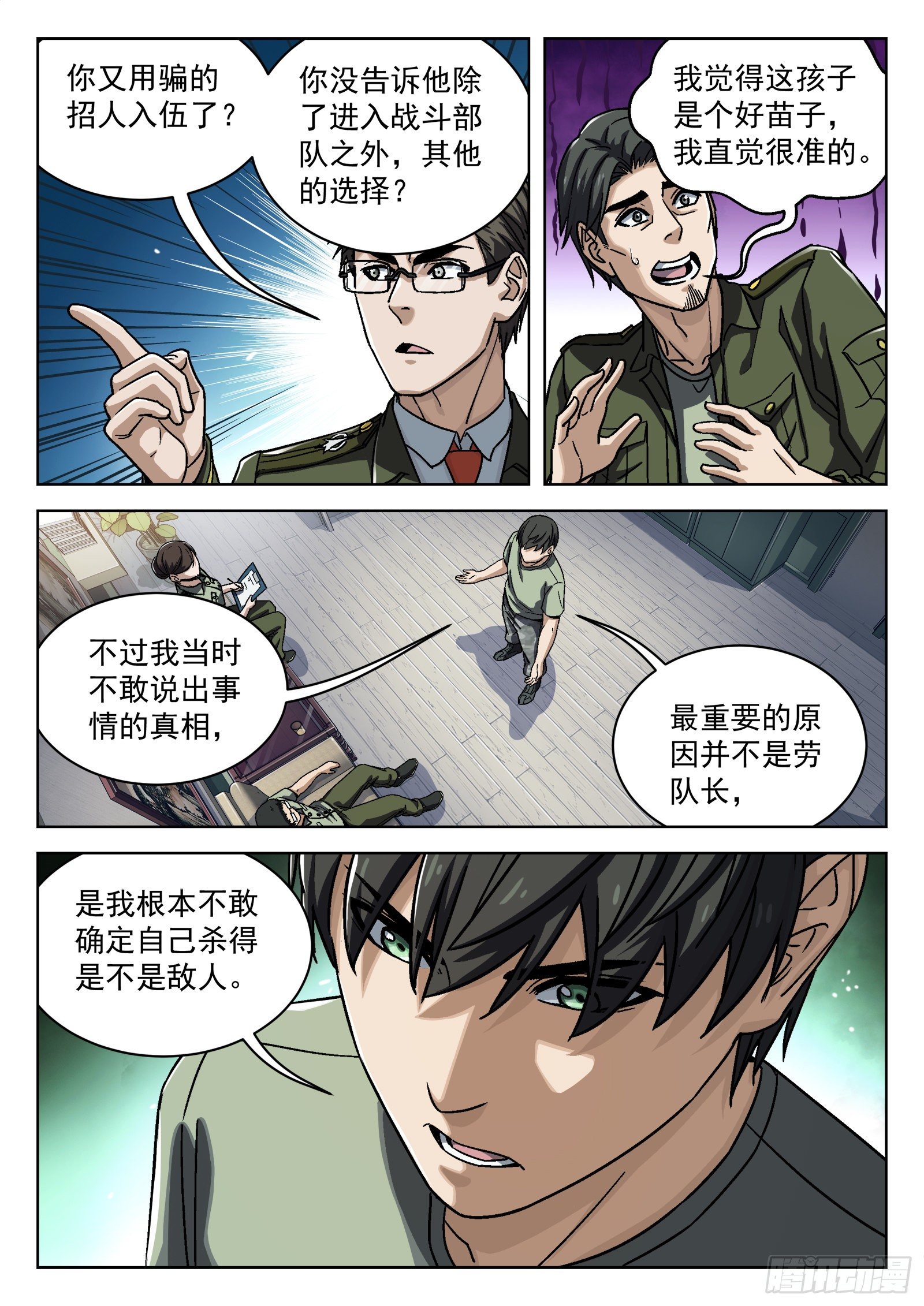 025：盘问13