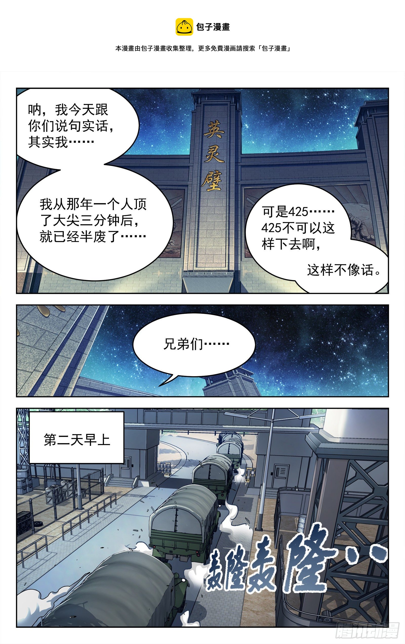 034：出发12