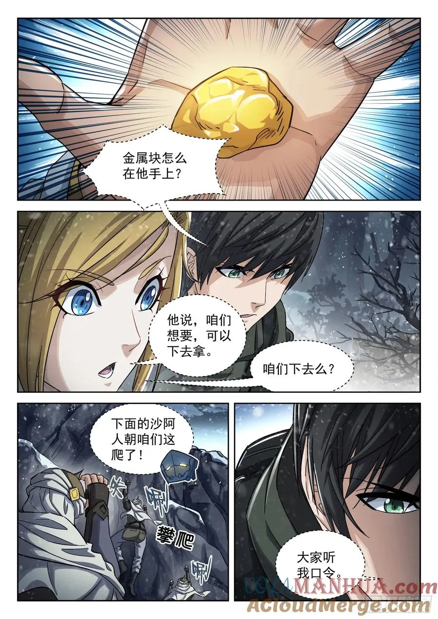 114：老实人12