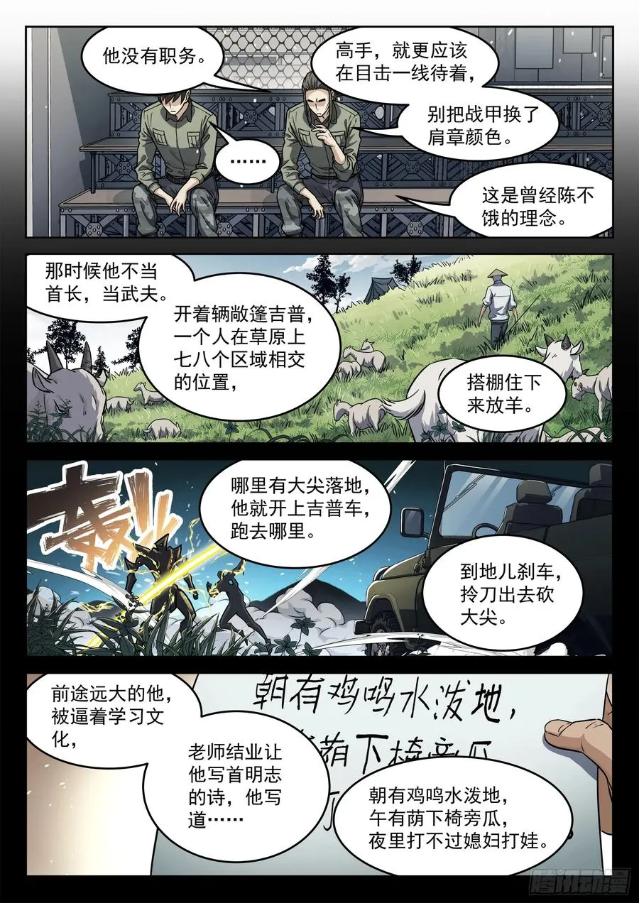 104：阿方斯7