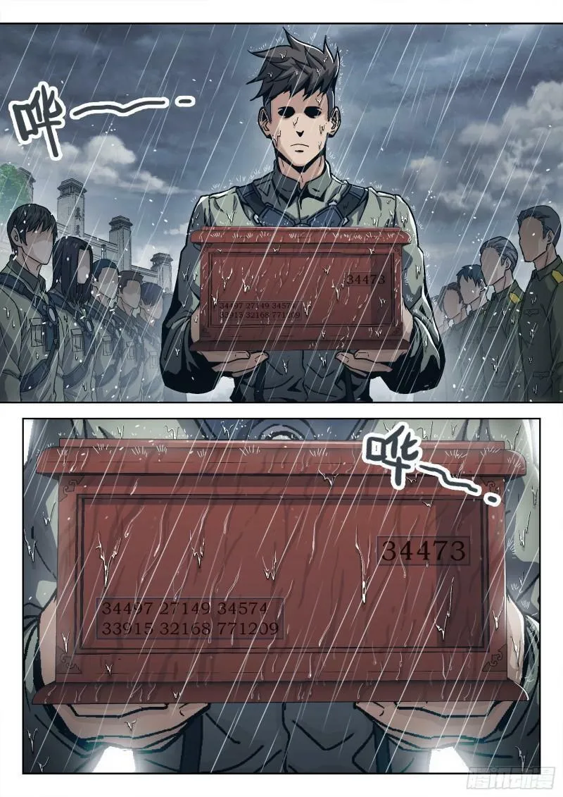 071：拒绝者1