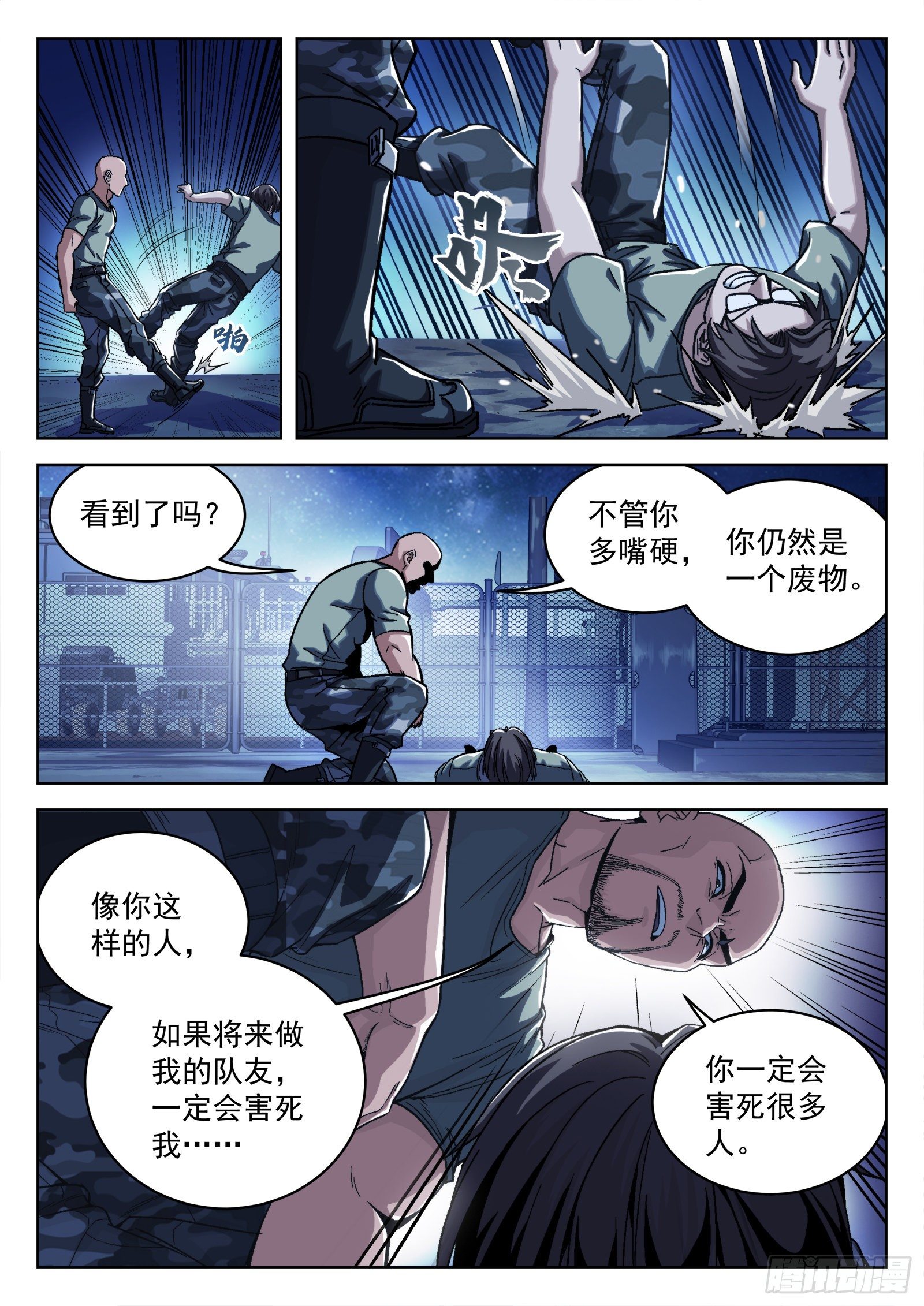 014：惩罚17