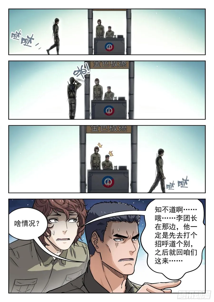100：“野心”3
