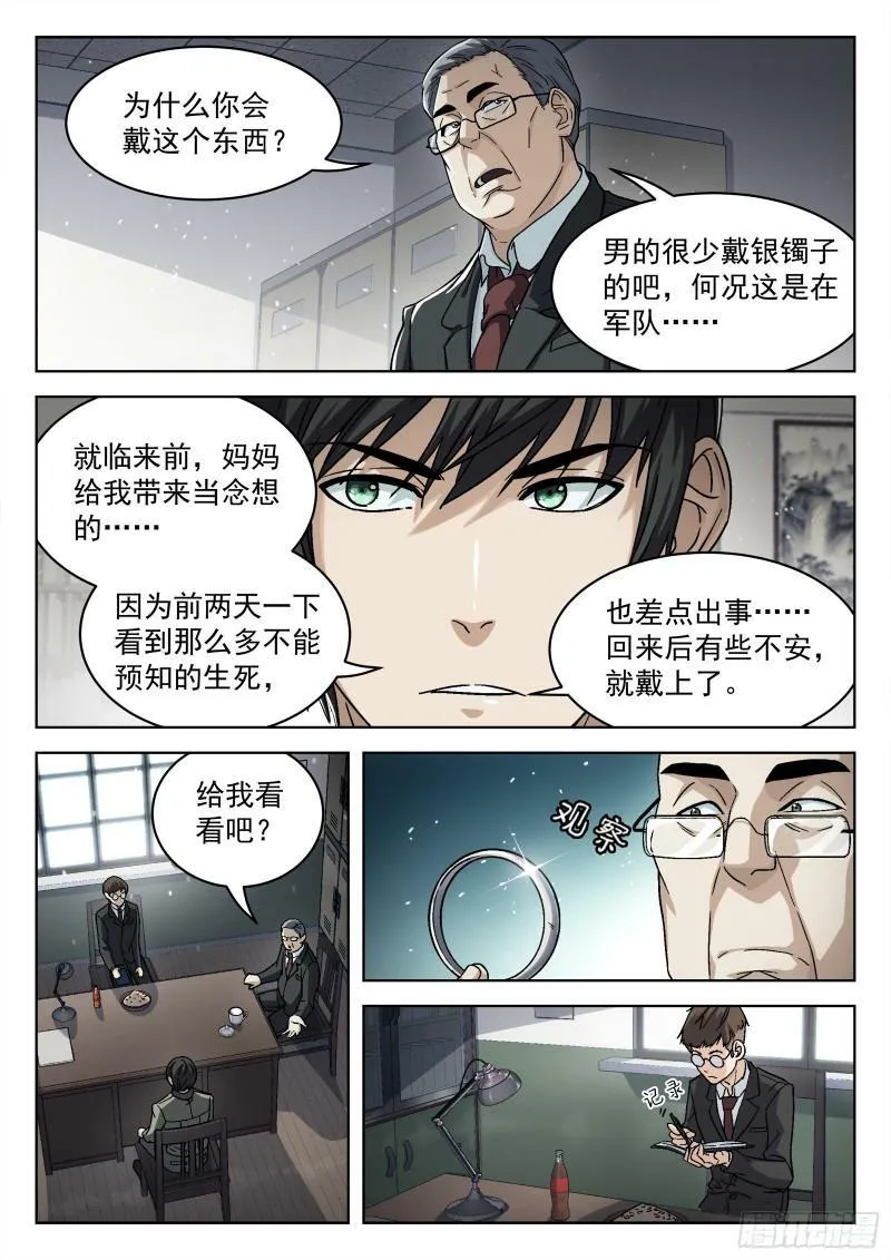071：拒绝者17