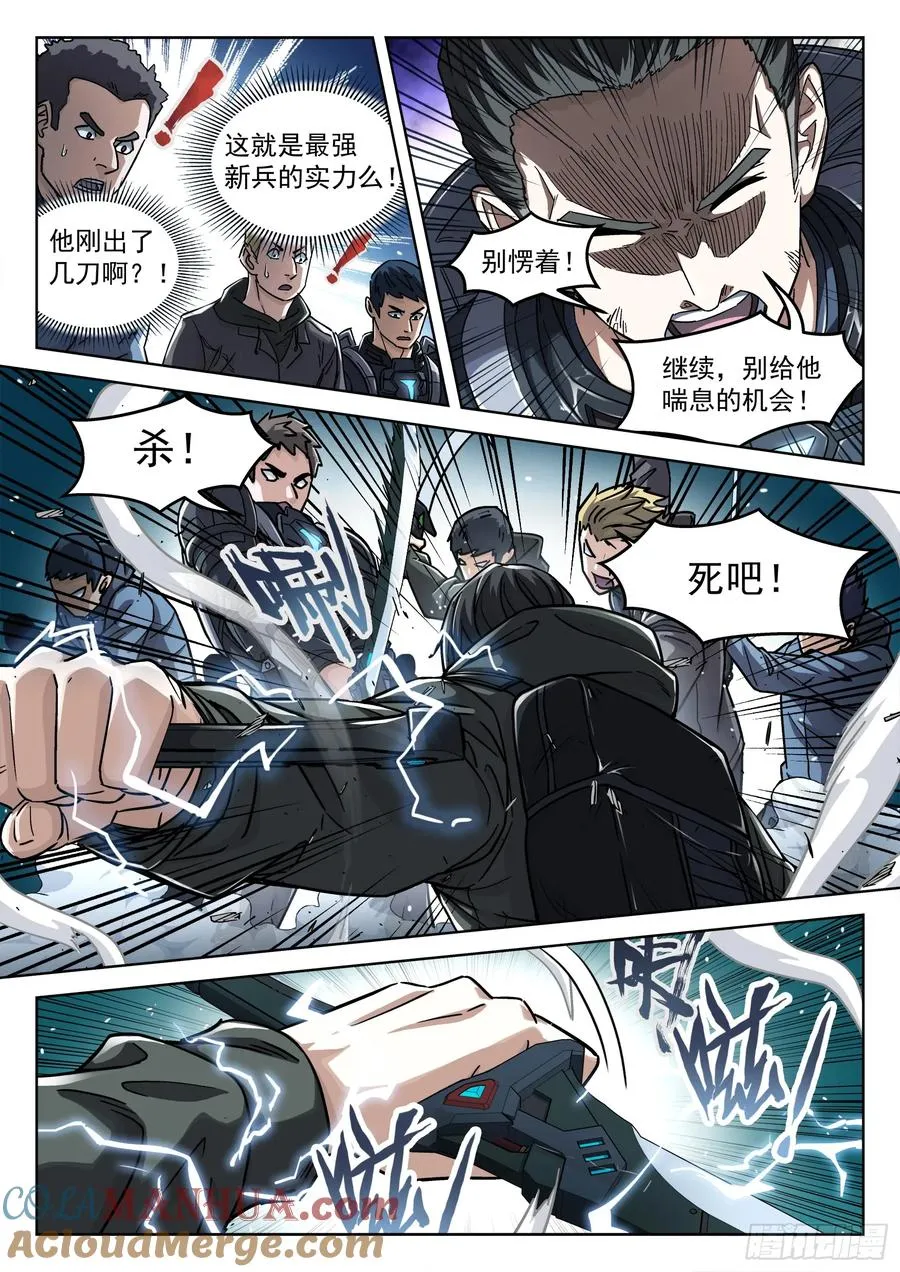 122：杀了他4