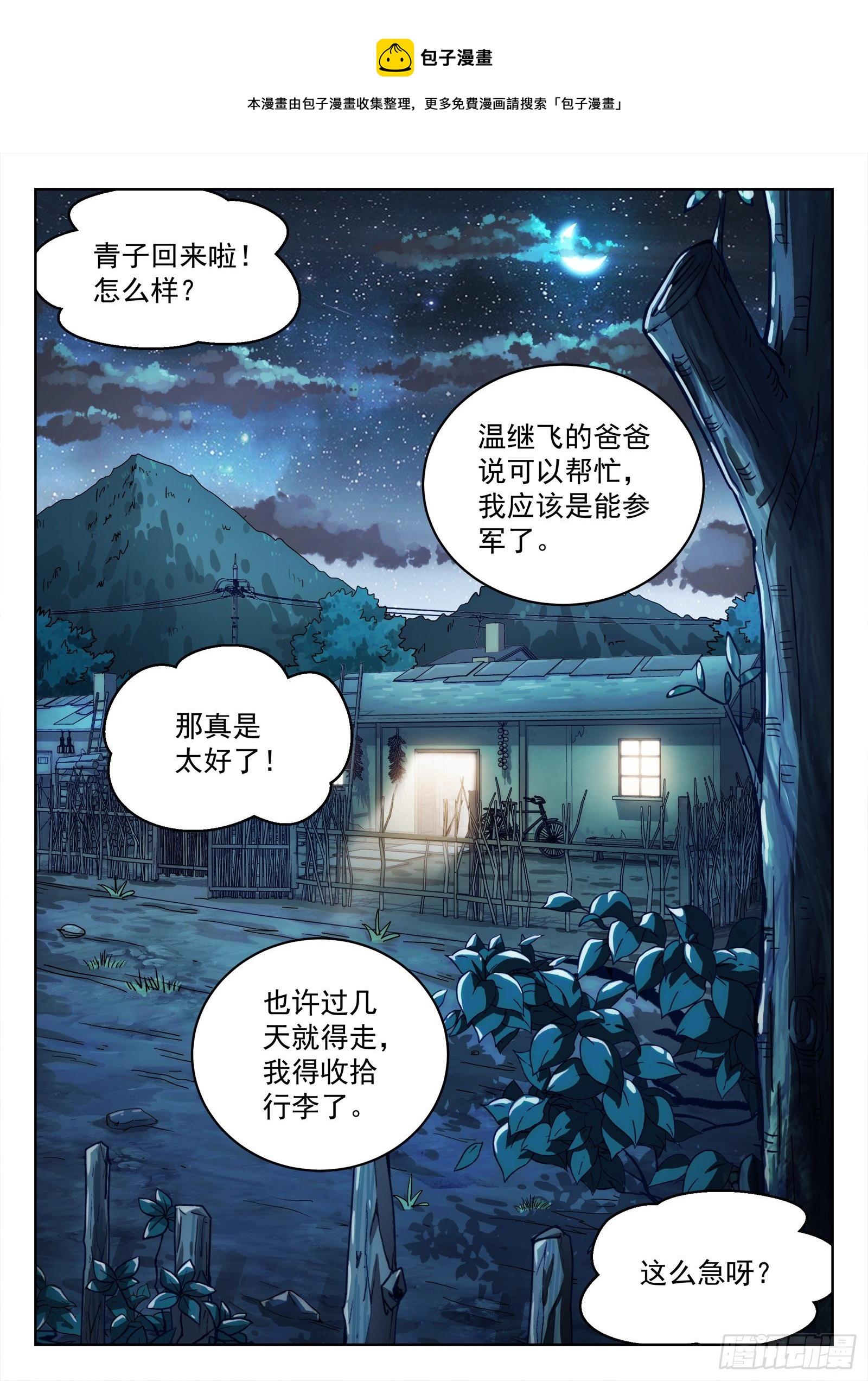 011：送行0