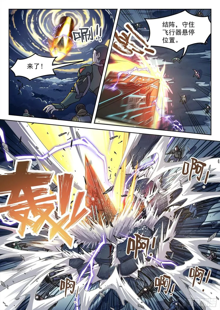 115：大尖降临11