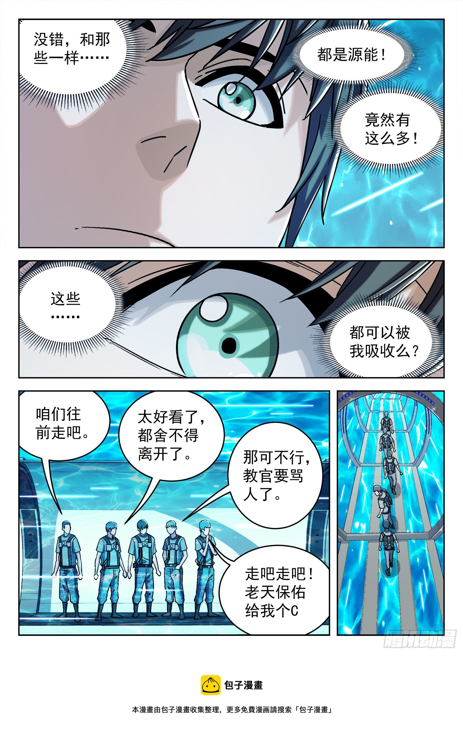 036：源能场12