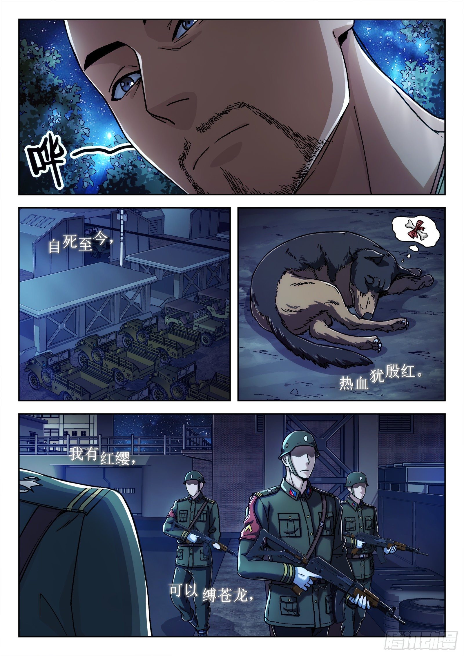 023：唱军歌20