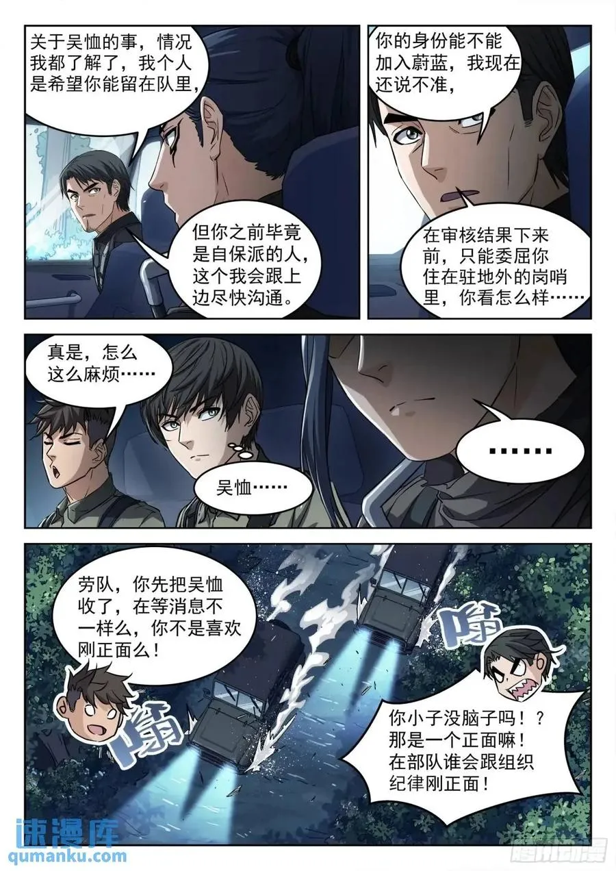 131：于氏家主7