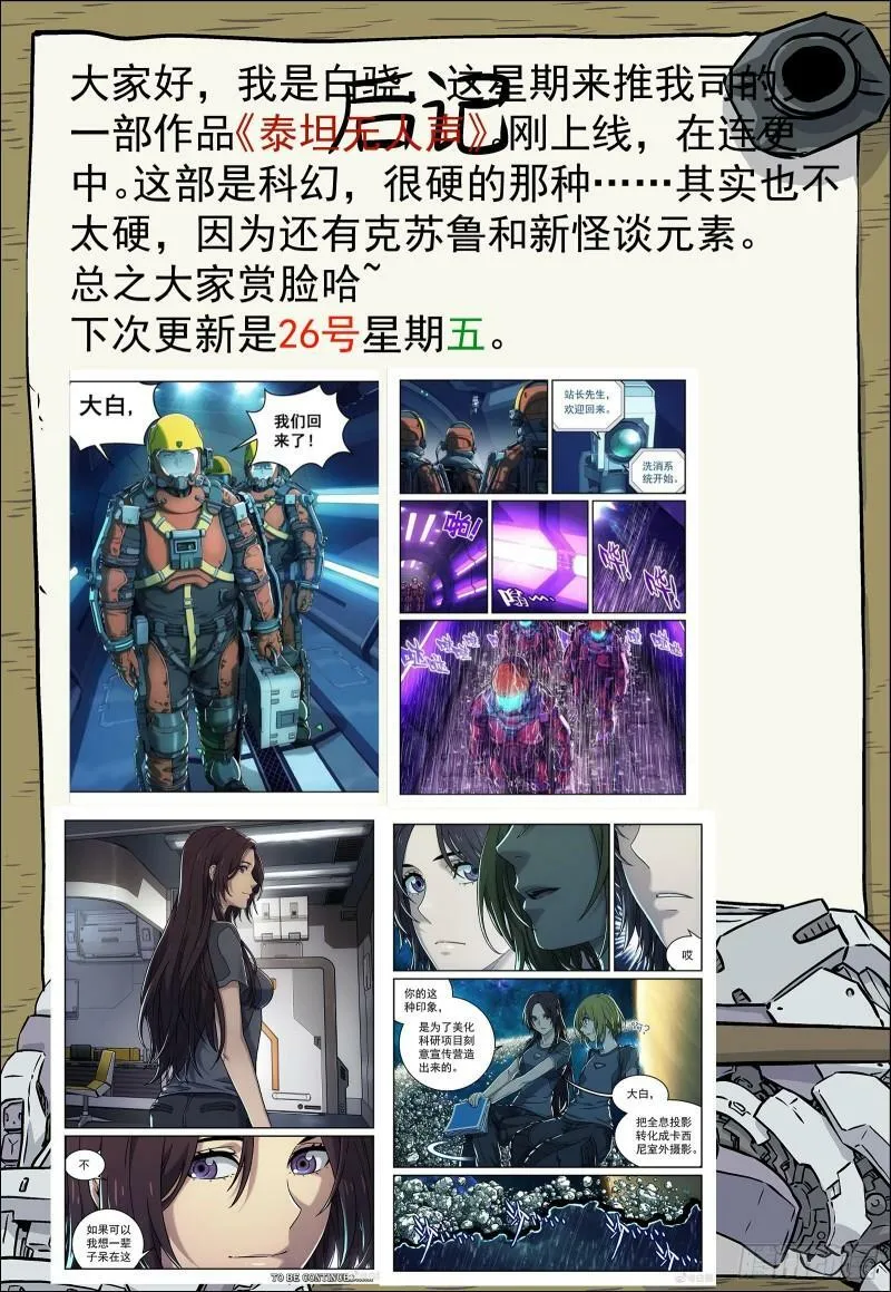 063:另一只呢？15p15