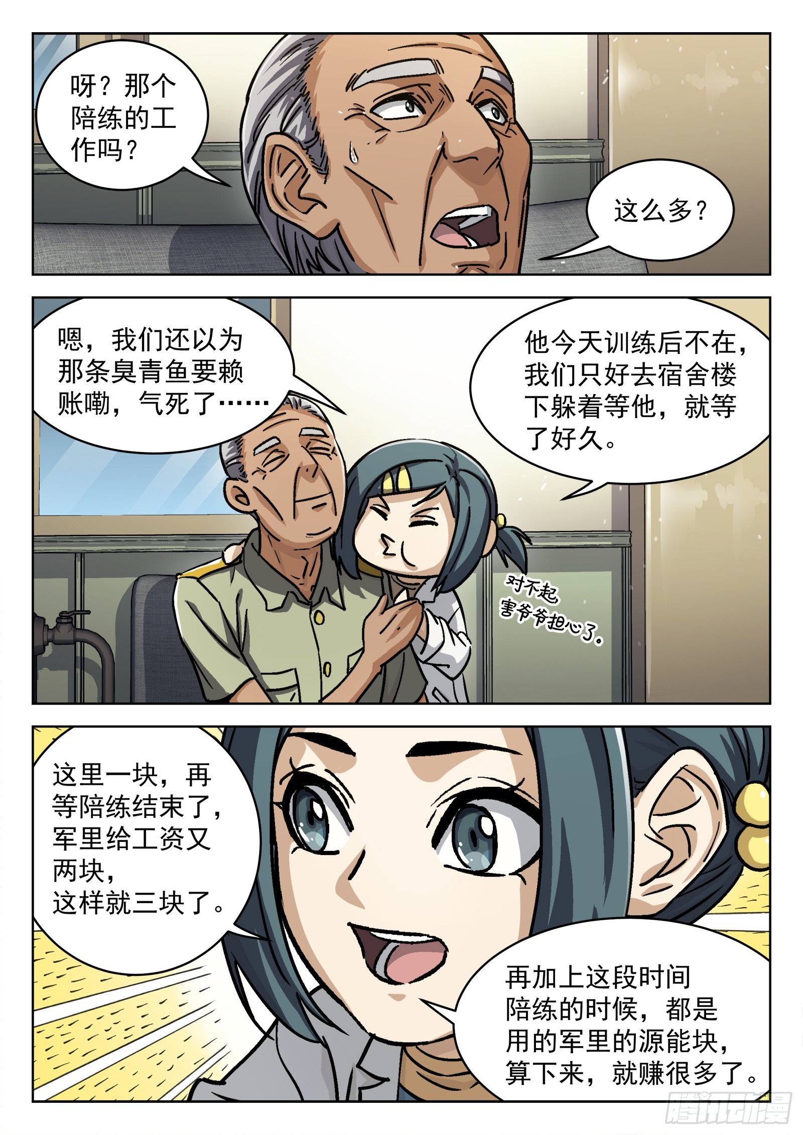 080：别让他跑15P13