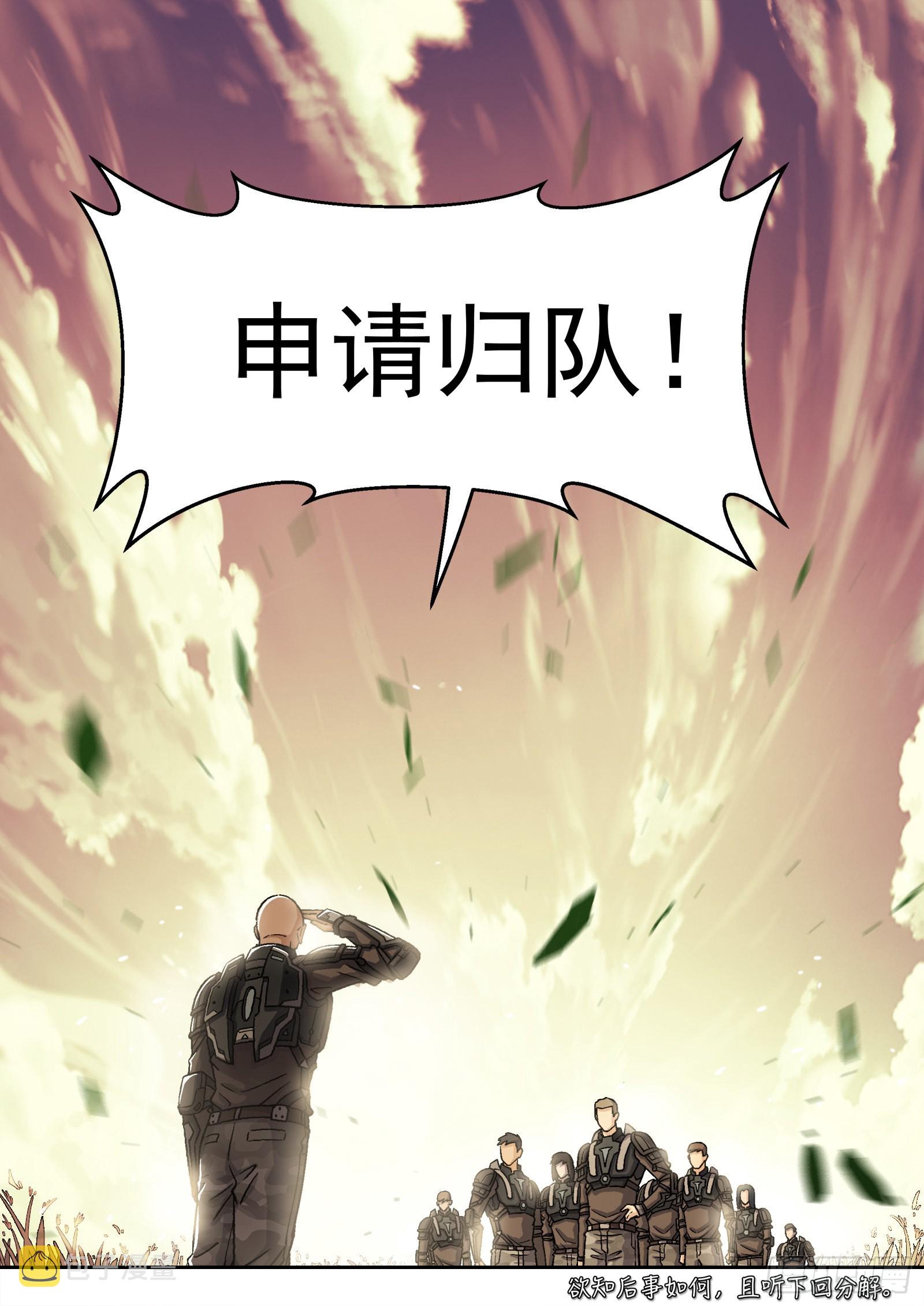 068:归队 20p19
