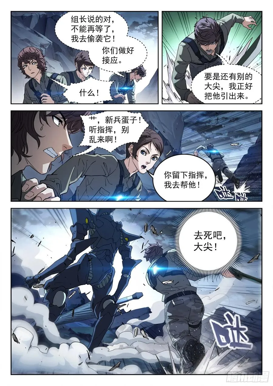 136：不等啦3