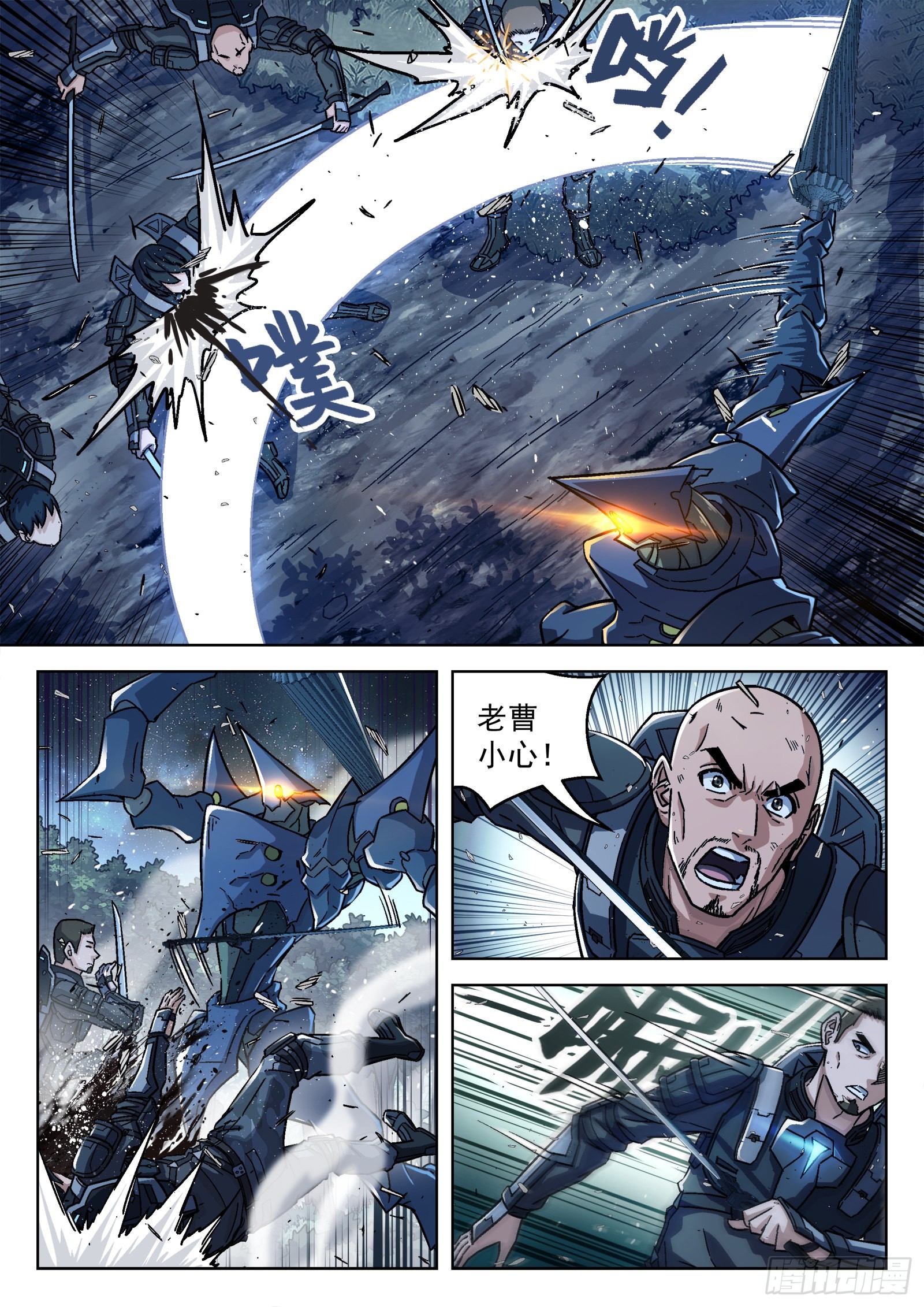 067 曹教官 18p1
