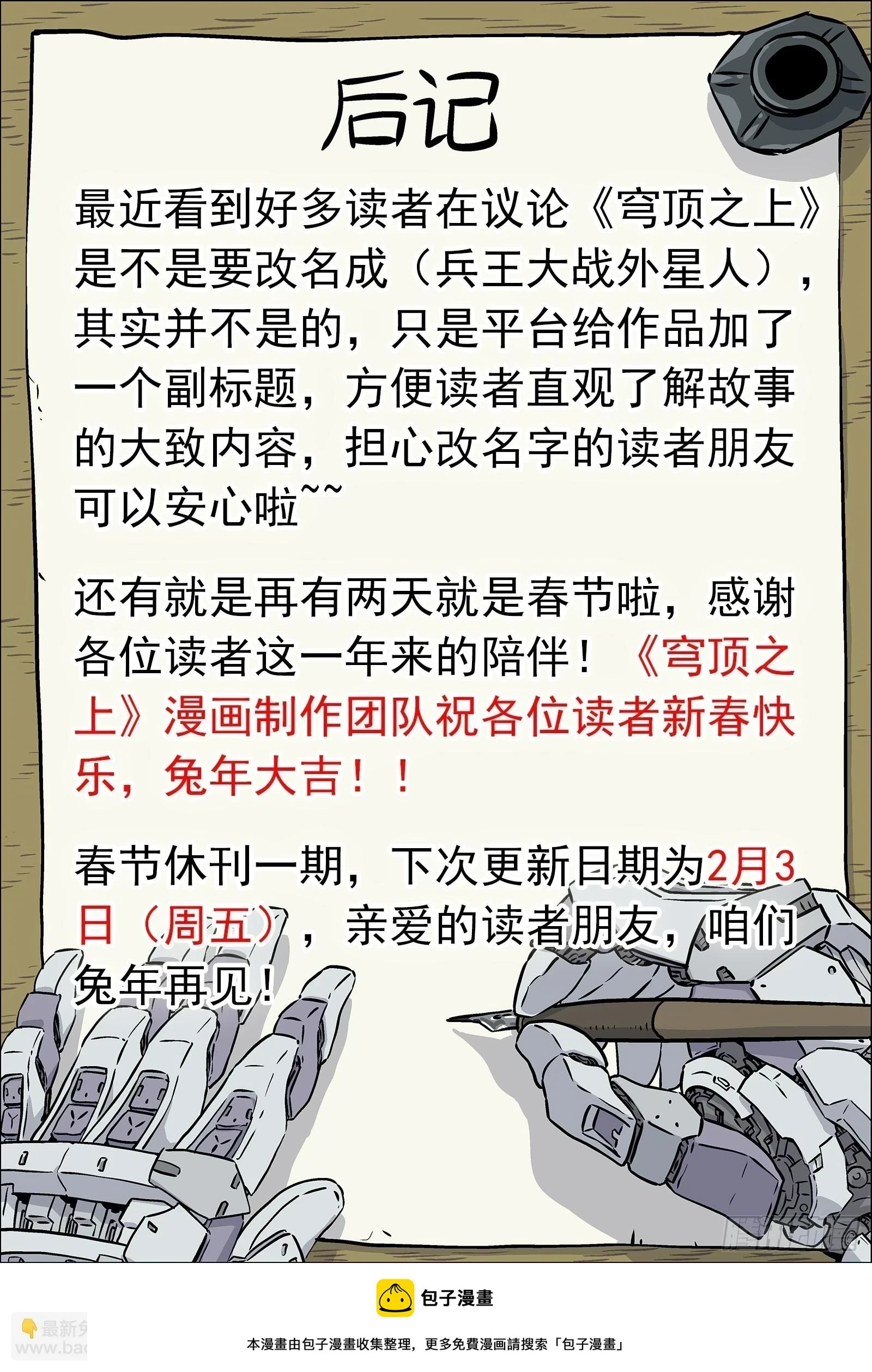 090：“不识抬举”15