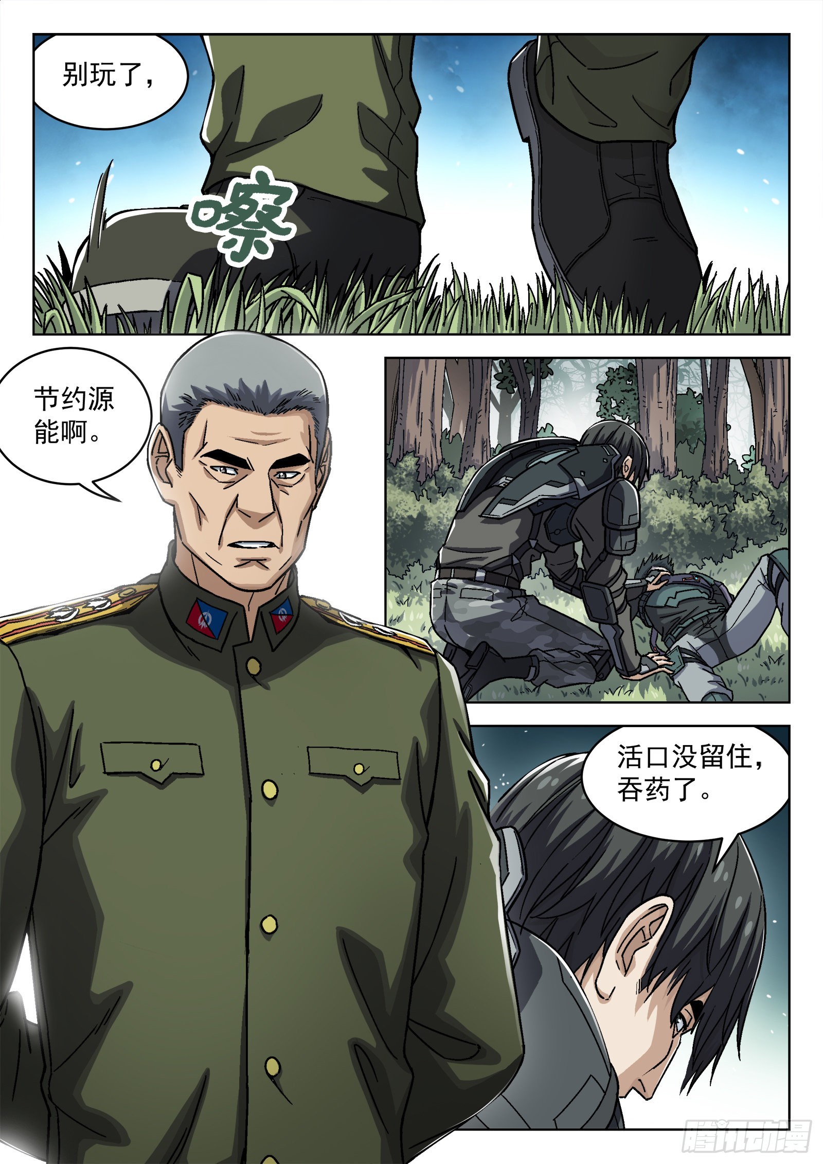 048:洗刷派1