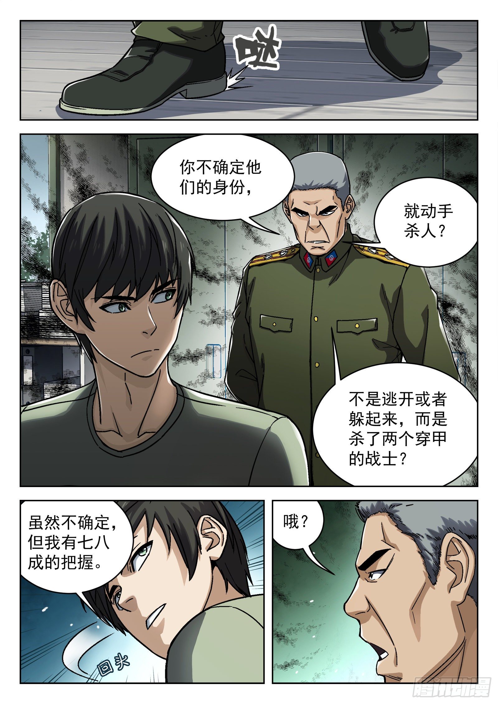 025：盘问14