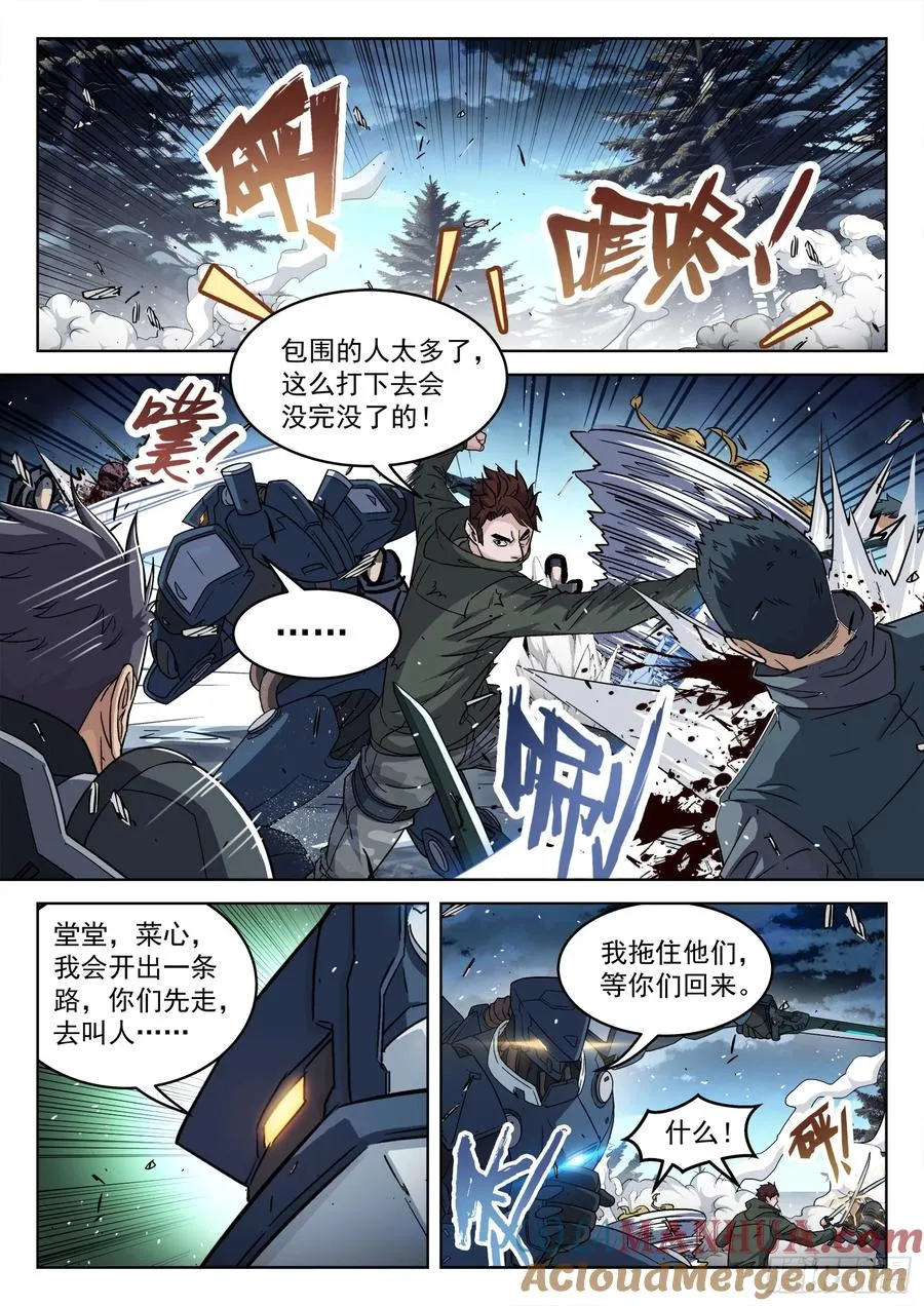 123：我不能杀他8