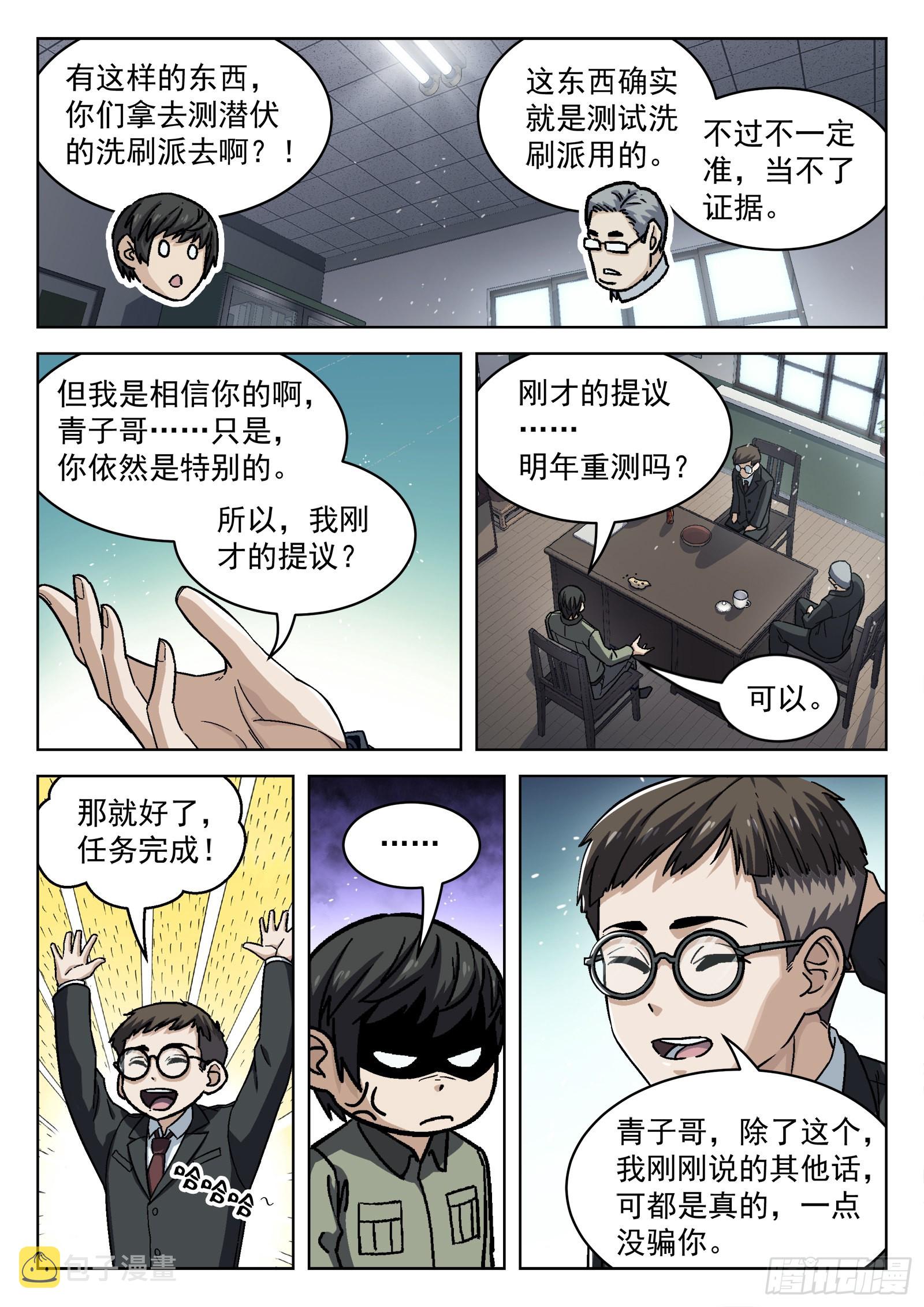 072：盘问 16p11