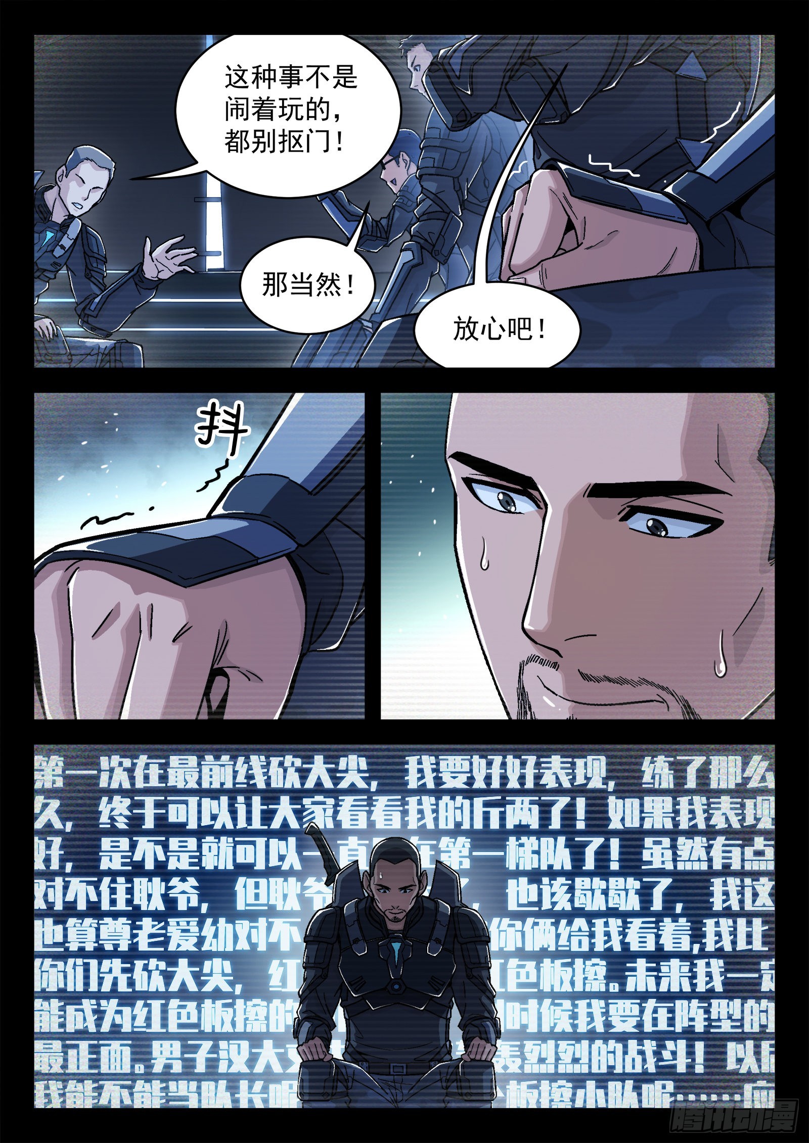 045：犯错6