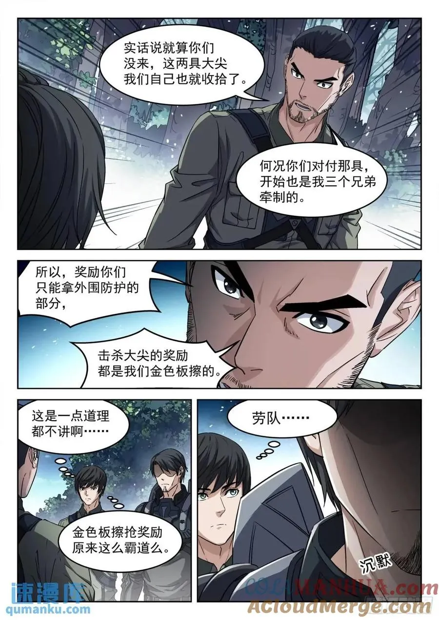 130：奖励分配12