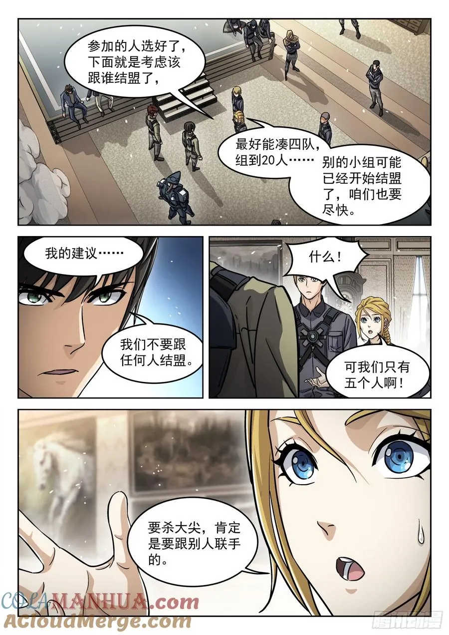 106：出战人选14