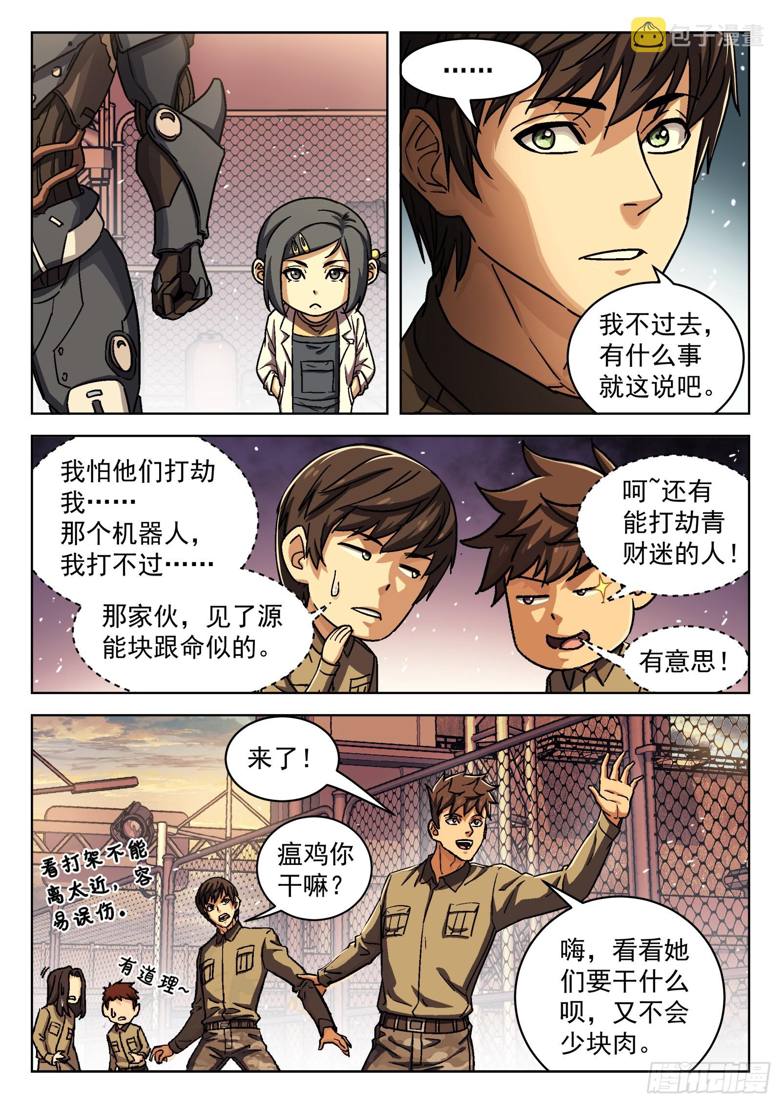082：我想去前线10