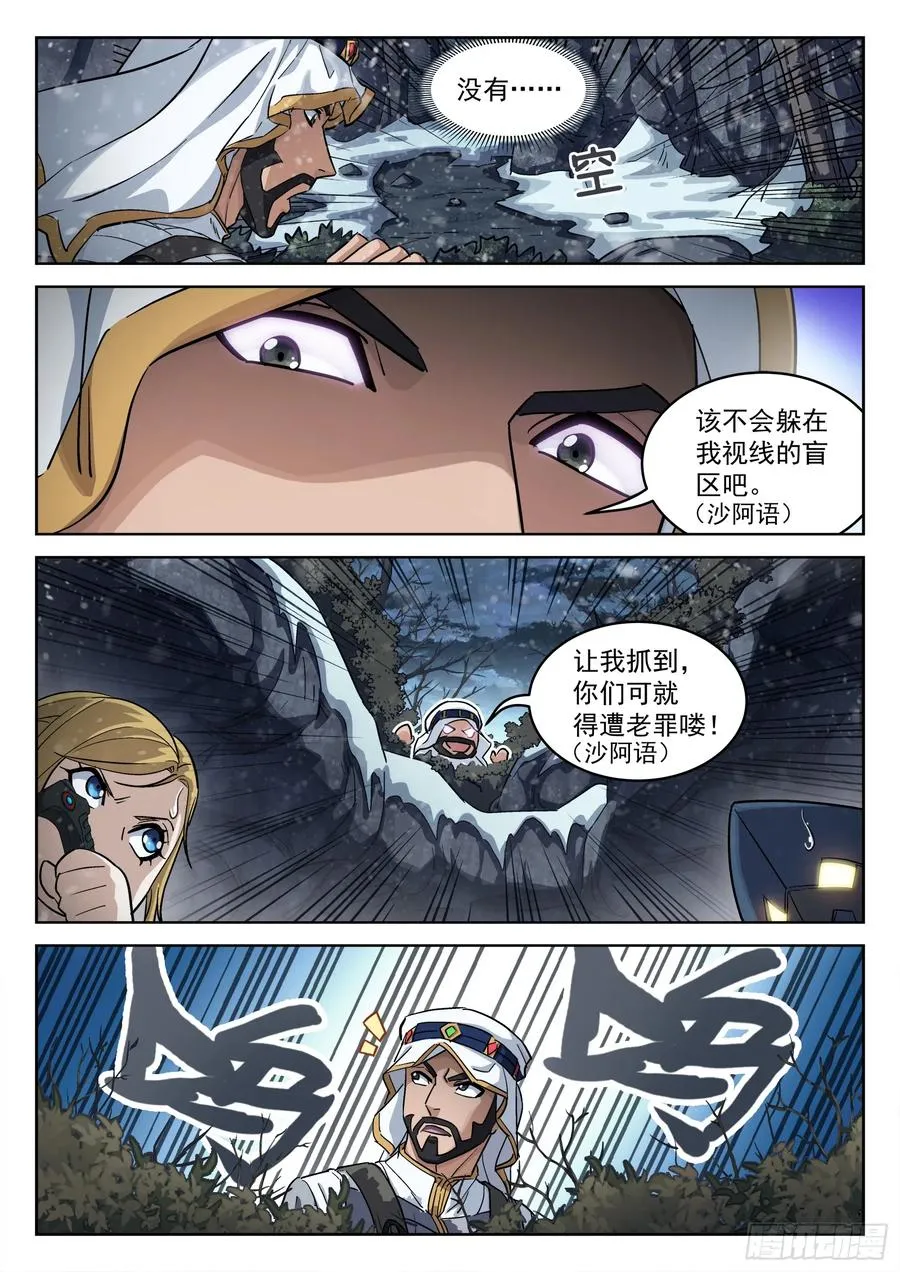 115：大尖降临5