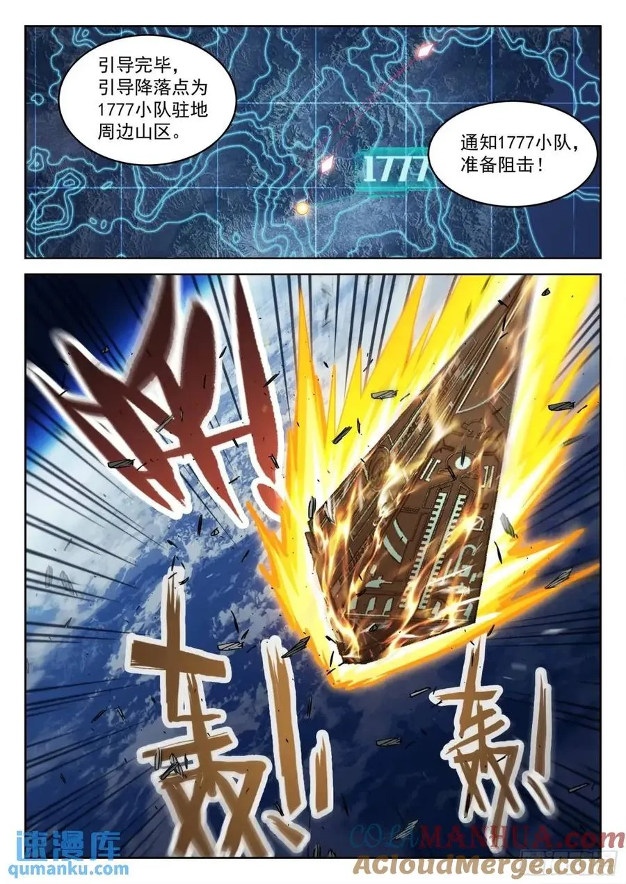 134：全队出击12
