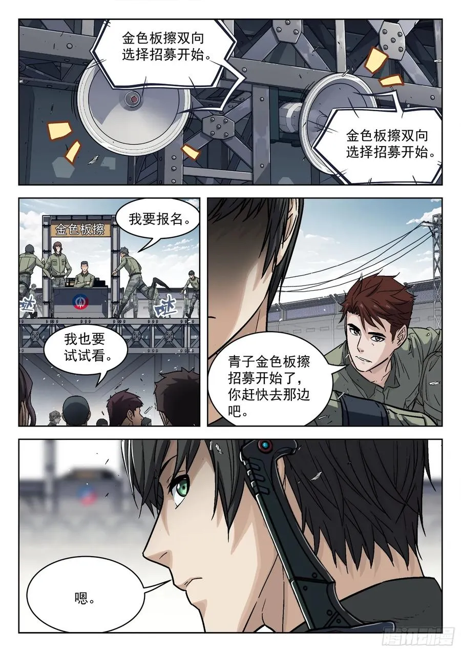 100：“野心”1