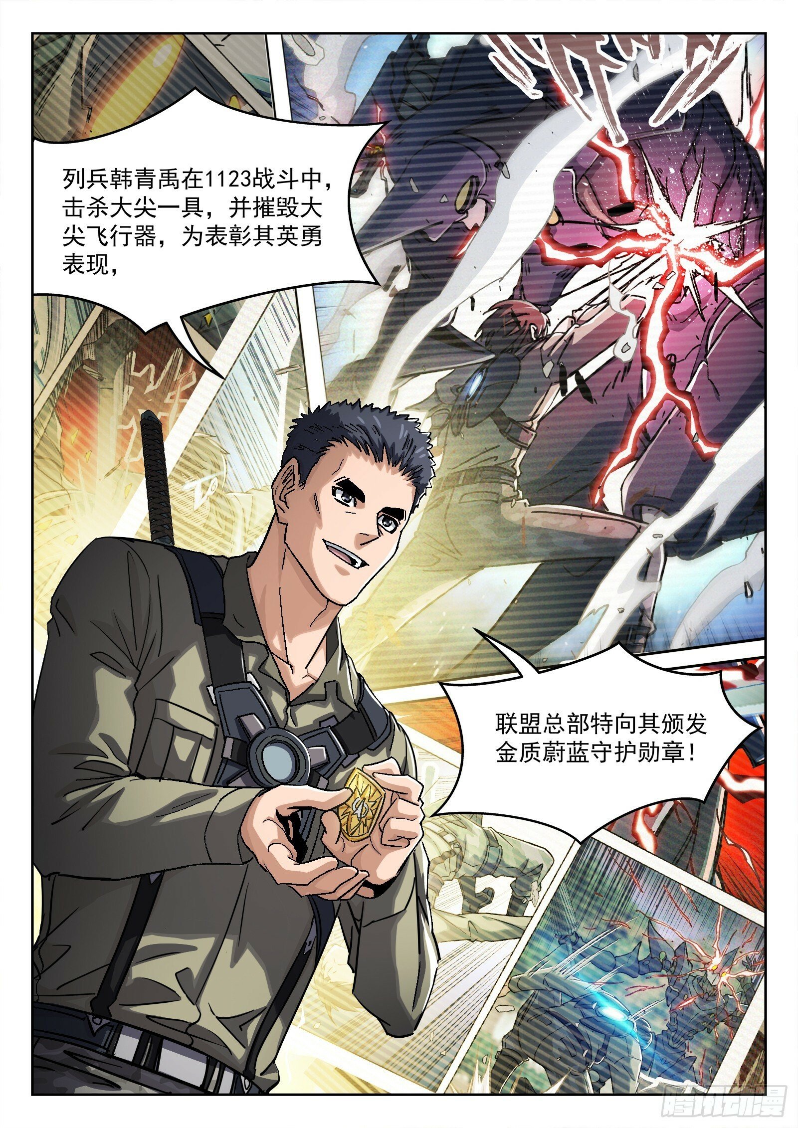 093：金色勋章4