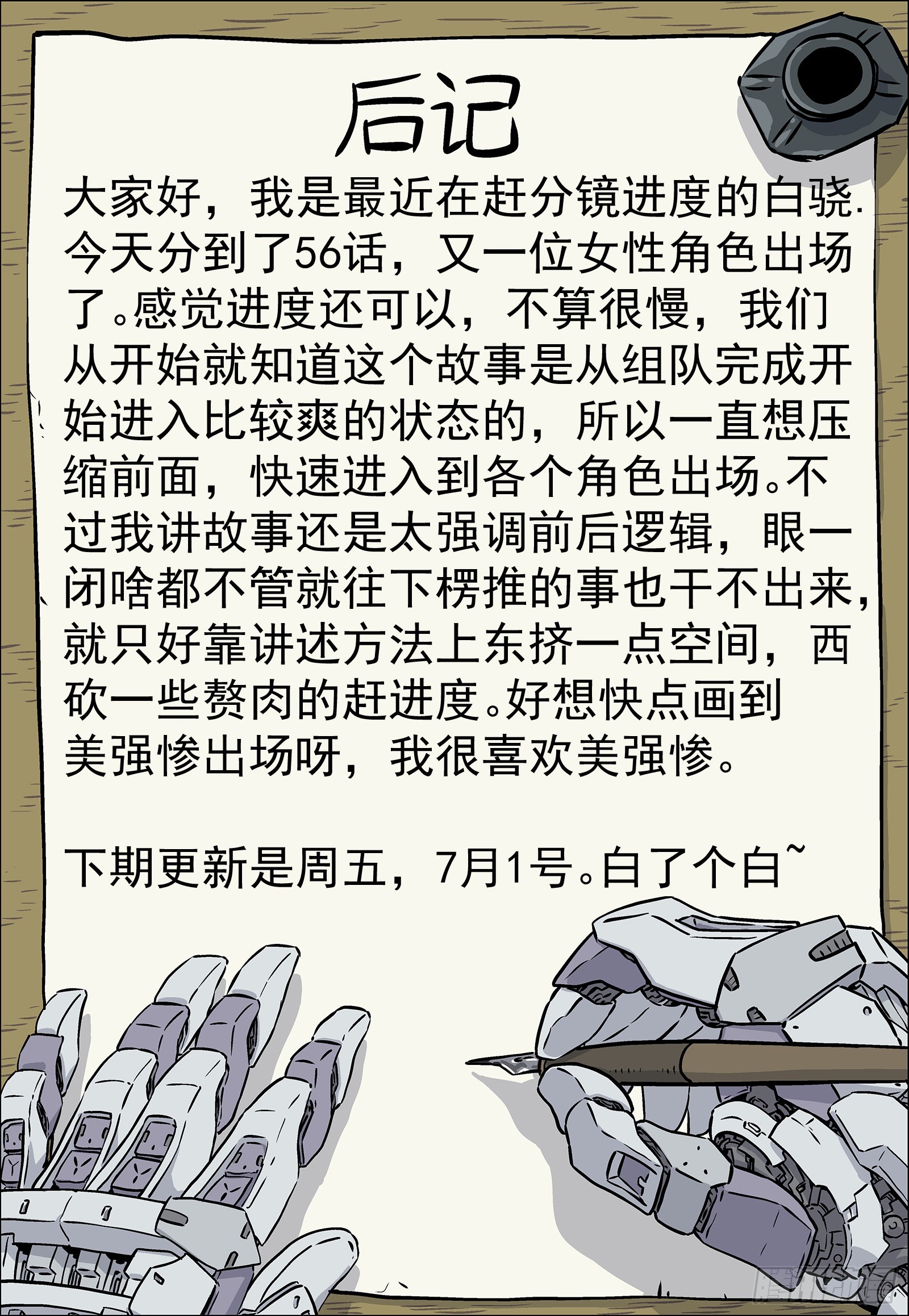 050:下一站17