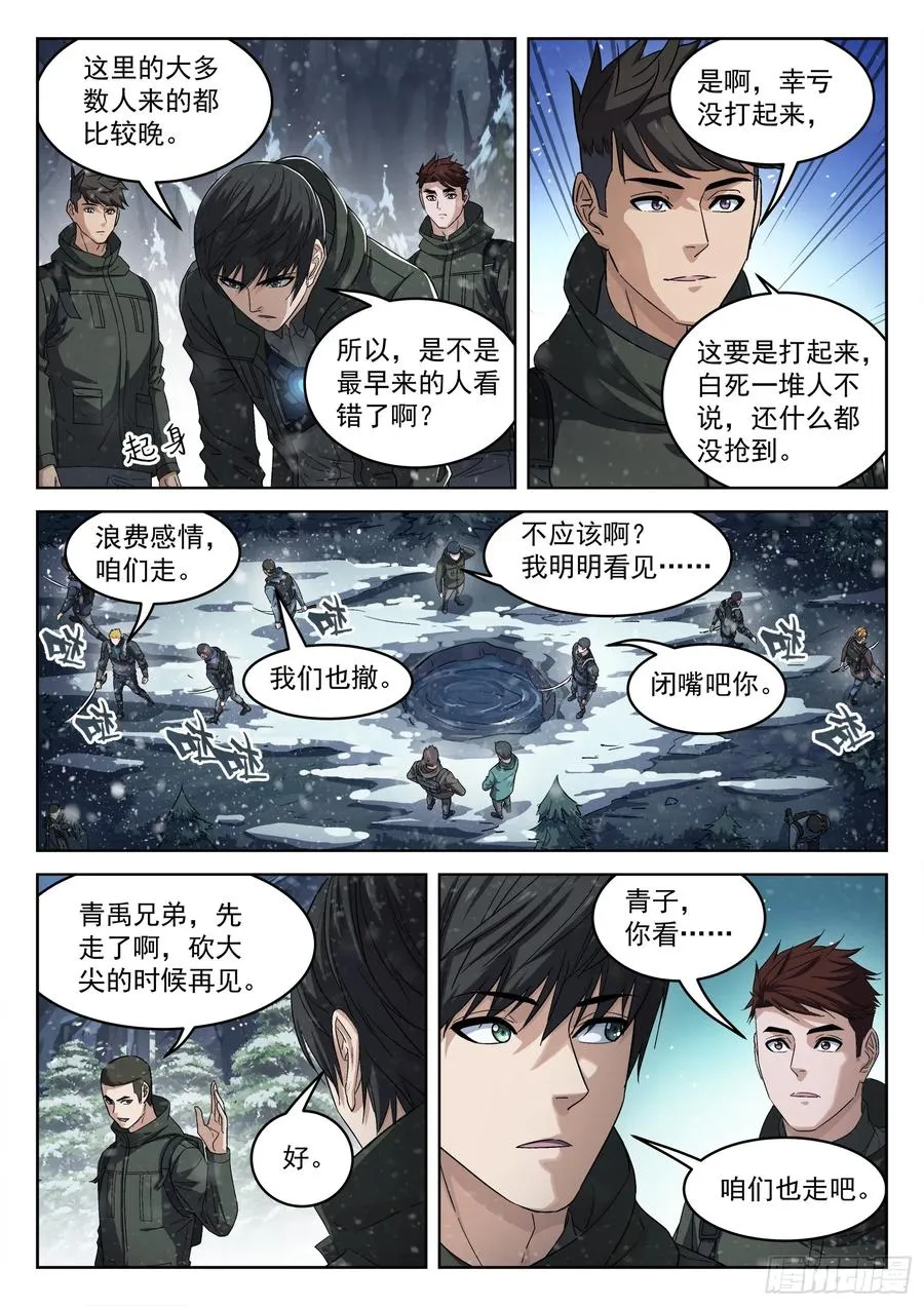 113：吸收完毕5