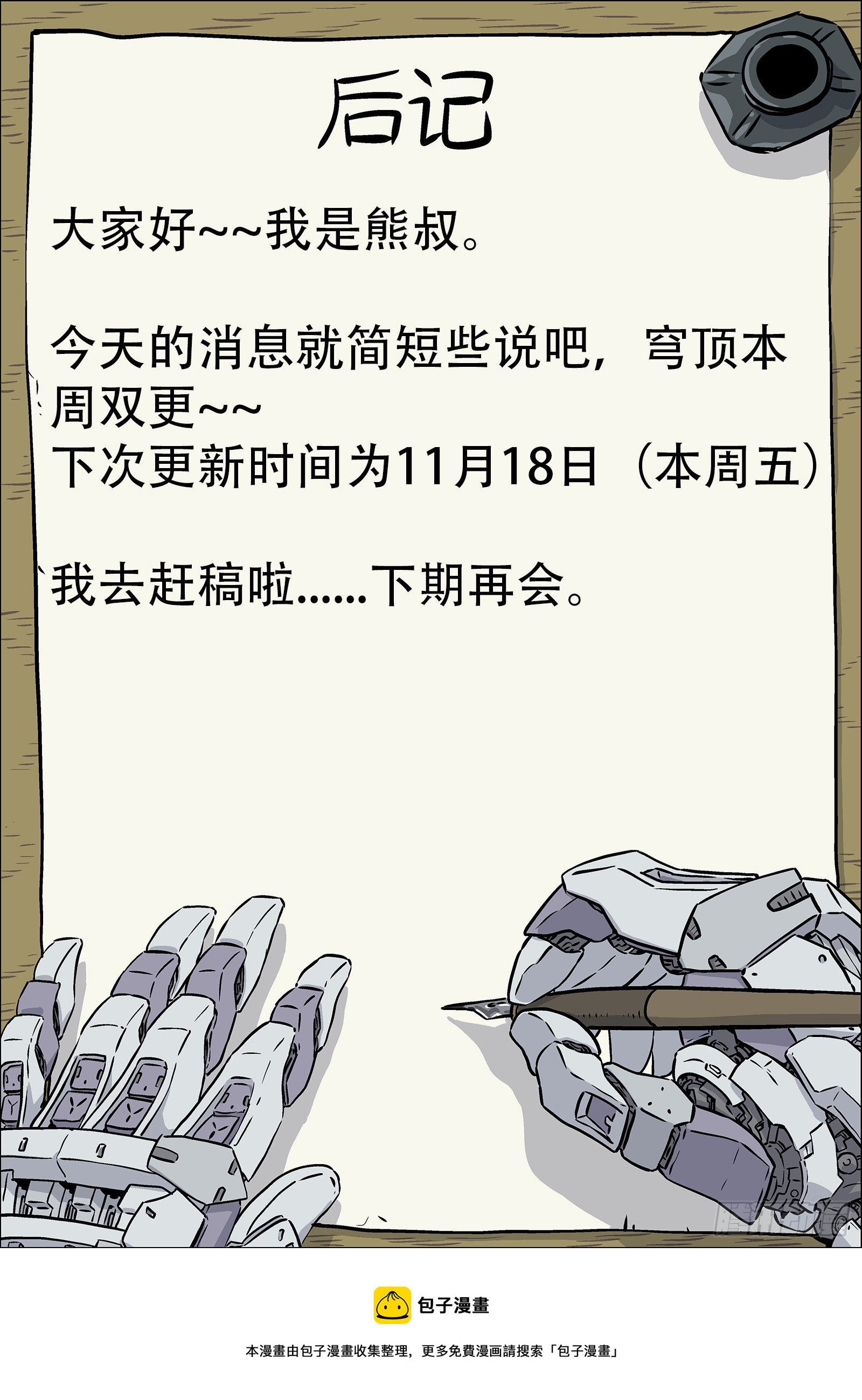 079：神经病 17p17