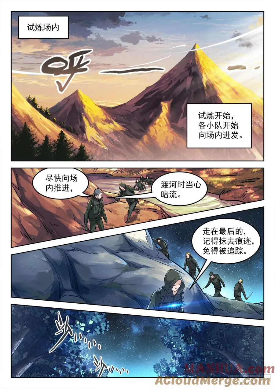 109：试炼开始12