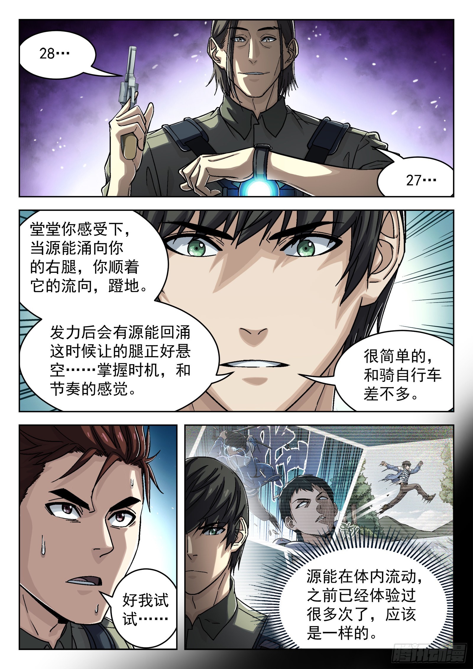 052：源能潮涌15