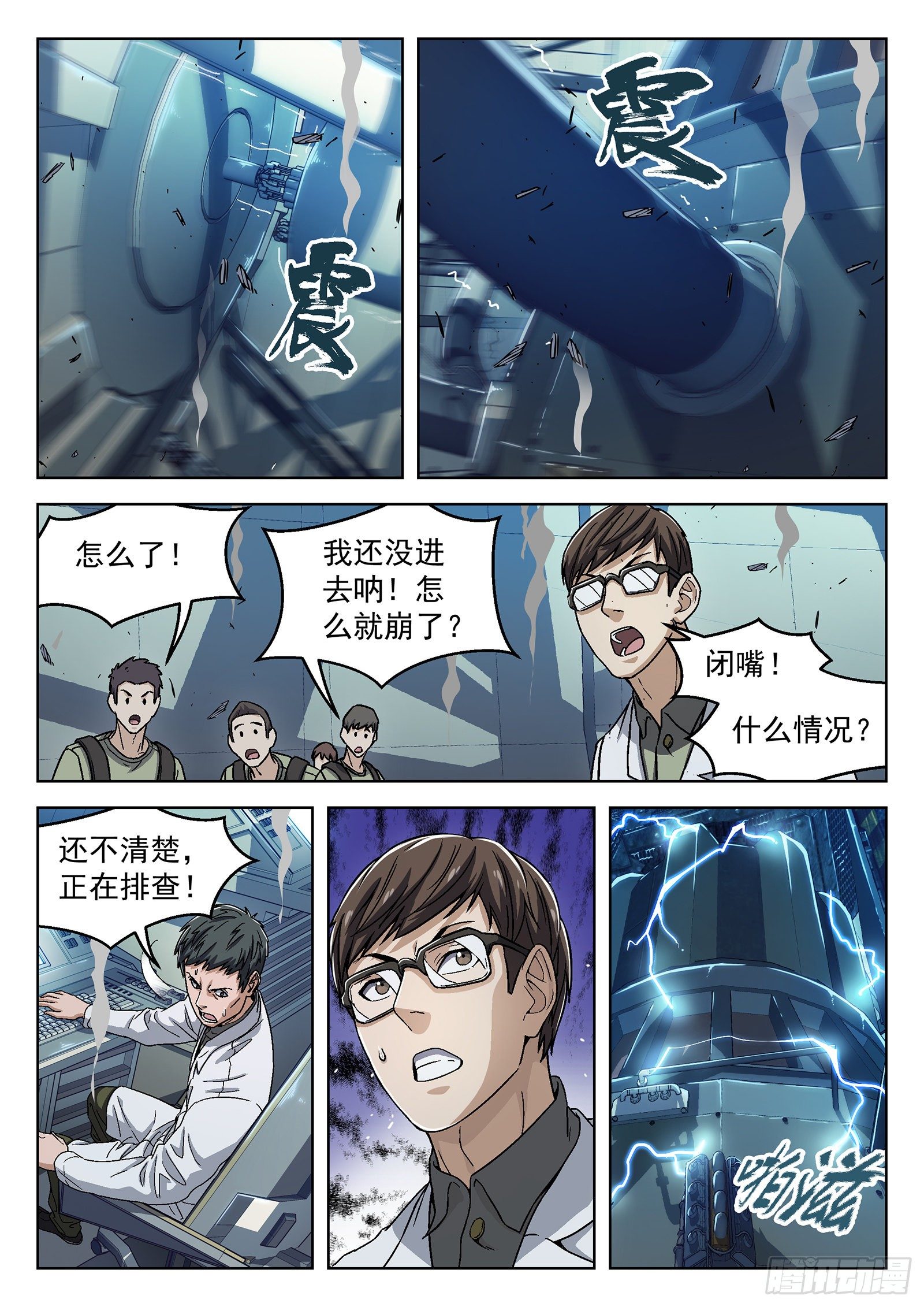 036：源能场13